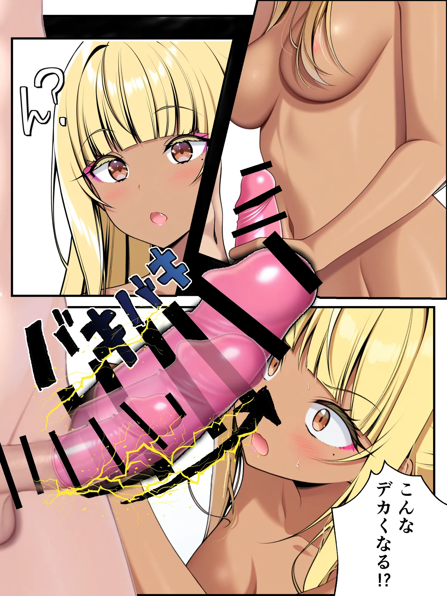 ギャル花粉  ギャルに変身しちゃう世界 - 51ページ