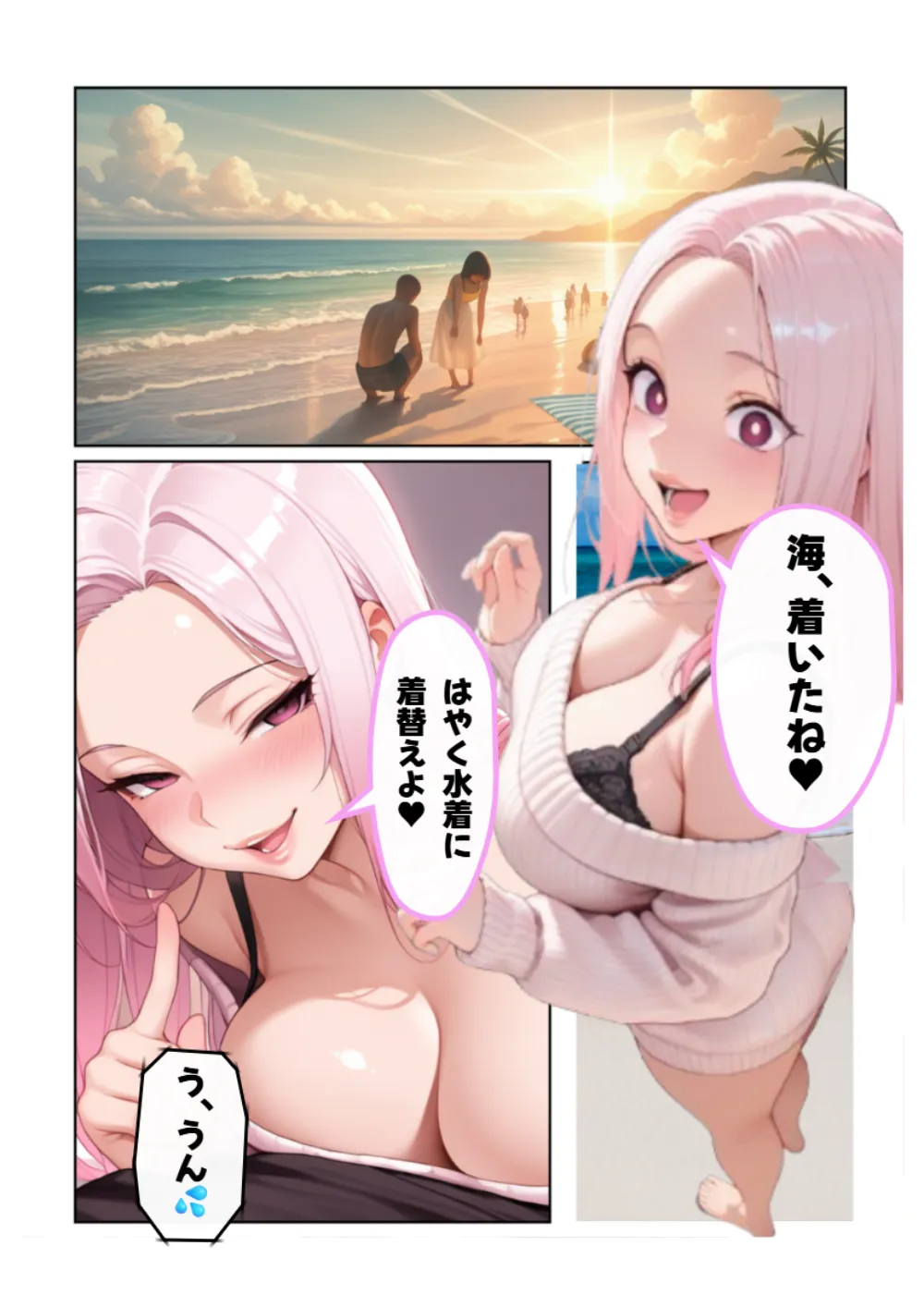 【桃編】突然5人の美女に迫られ、逃げられなくなった俺。 - 20ページ