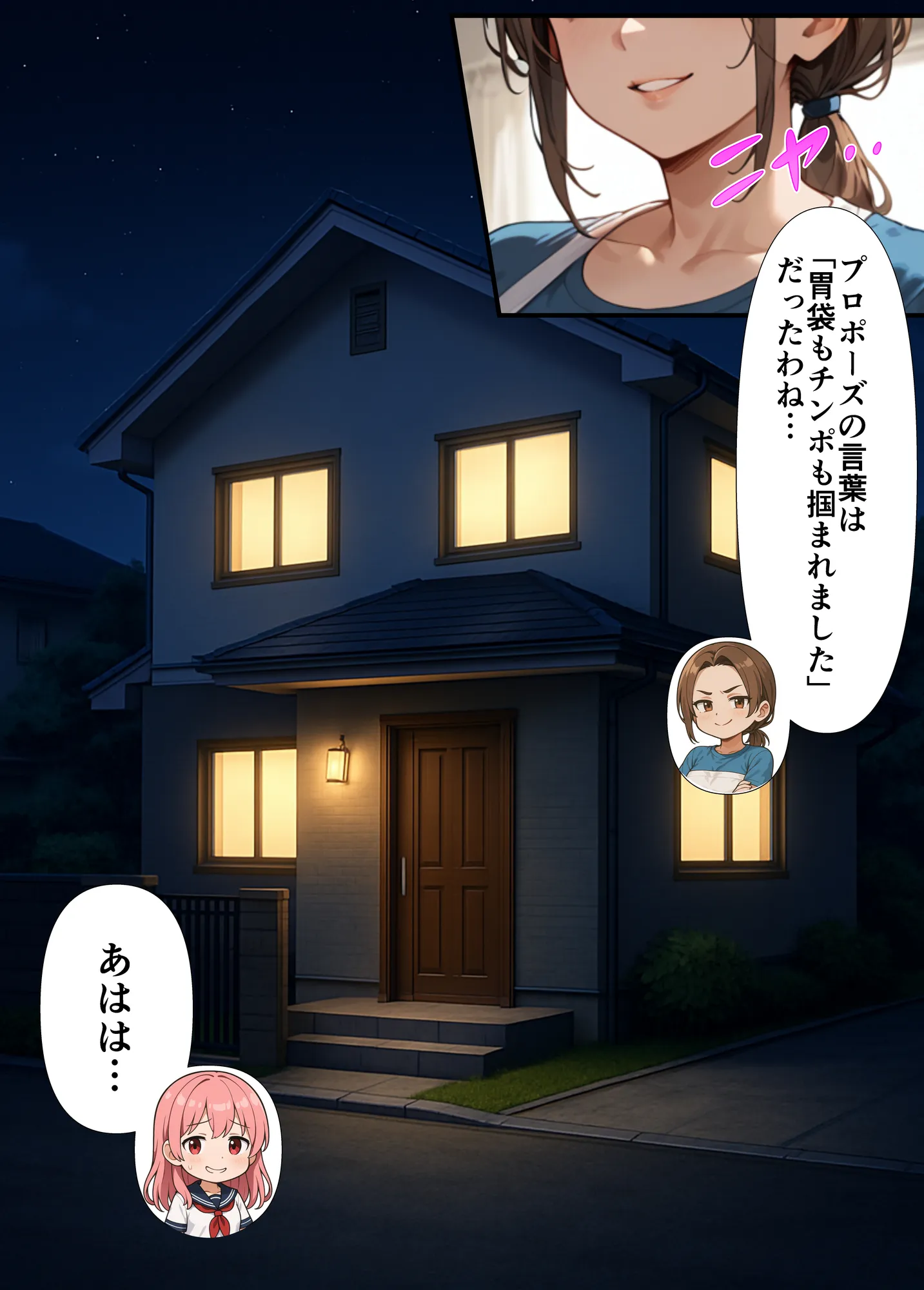 フェラチオ職人育成学園 - 11ページ