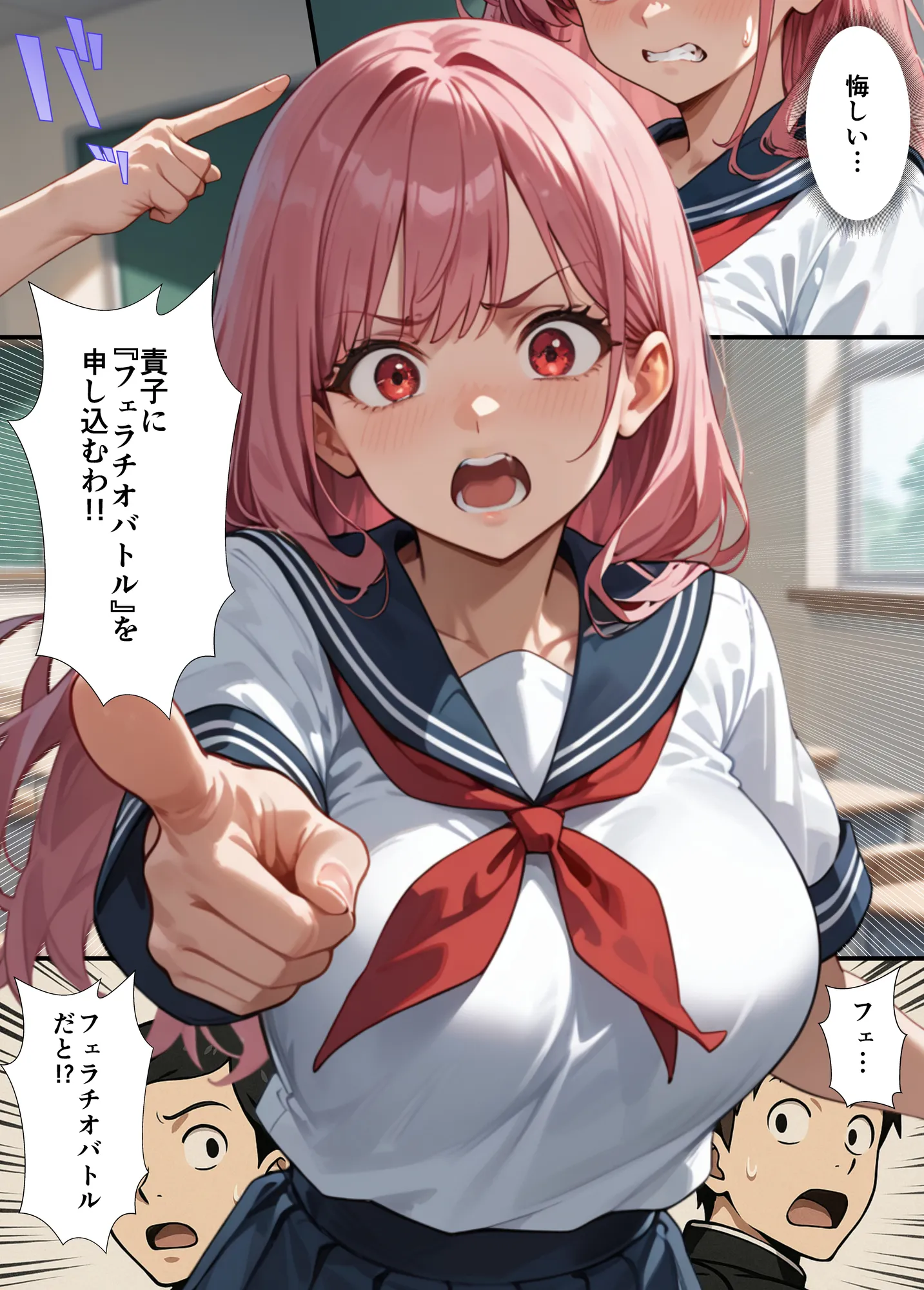 フェラチオ職人育成学園 - 20ページ