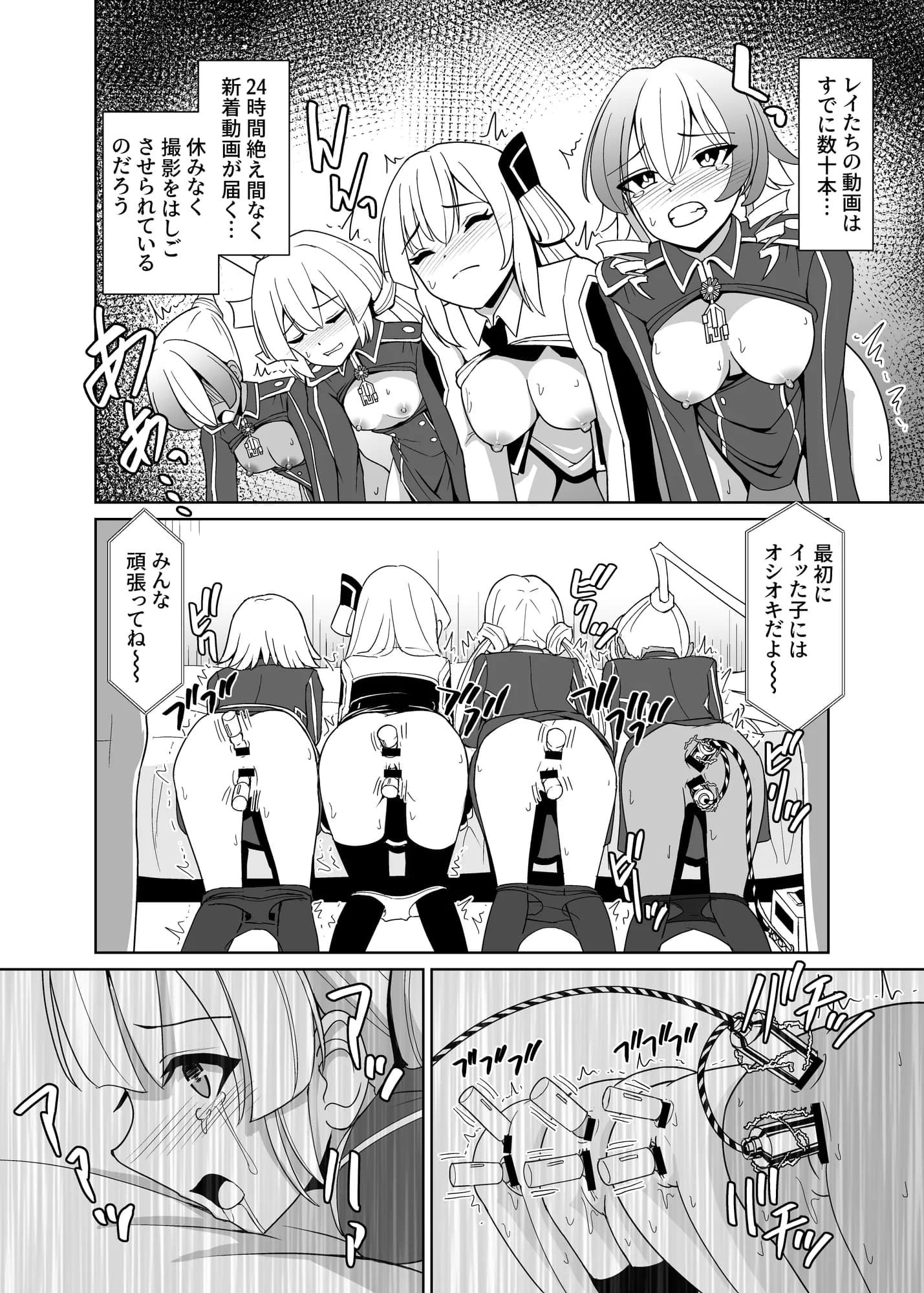 LINK SHOW-KAN ―閃刀姫たちの寝取られAV配信― - 7ページ