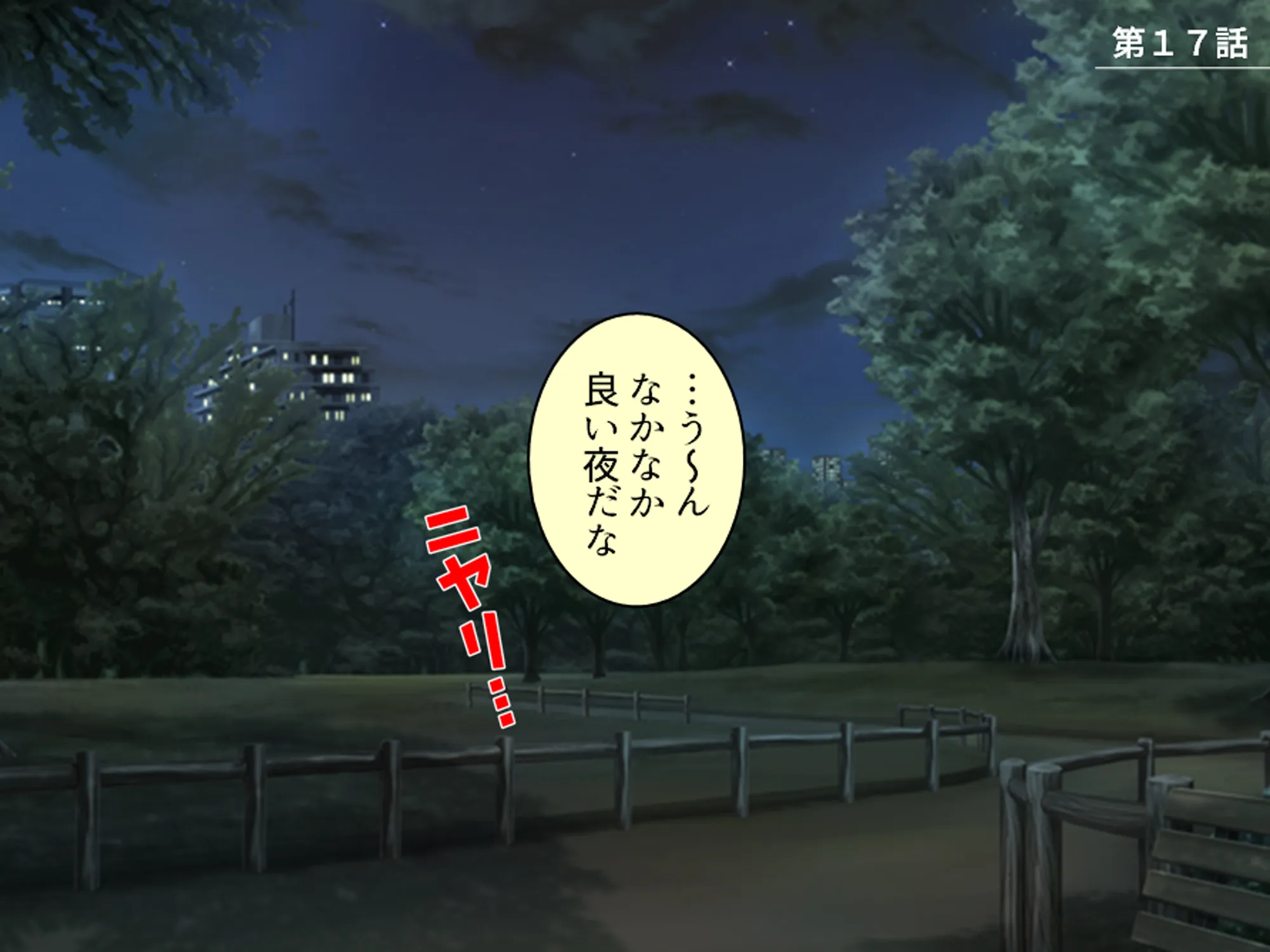 俺をエロで篭絡!ロリ守護霊と妖怪女狐のHな同居性活 6巻 - 1ページ