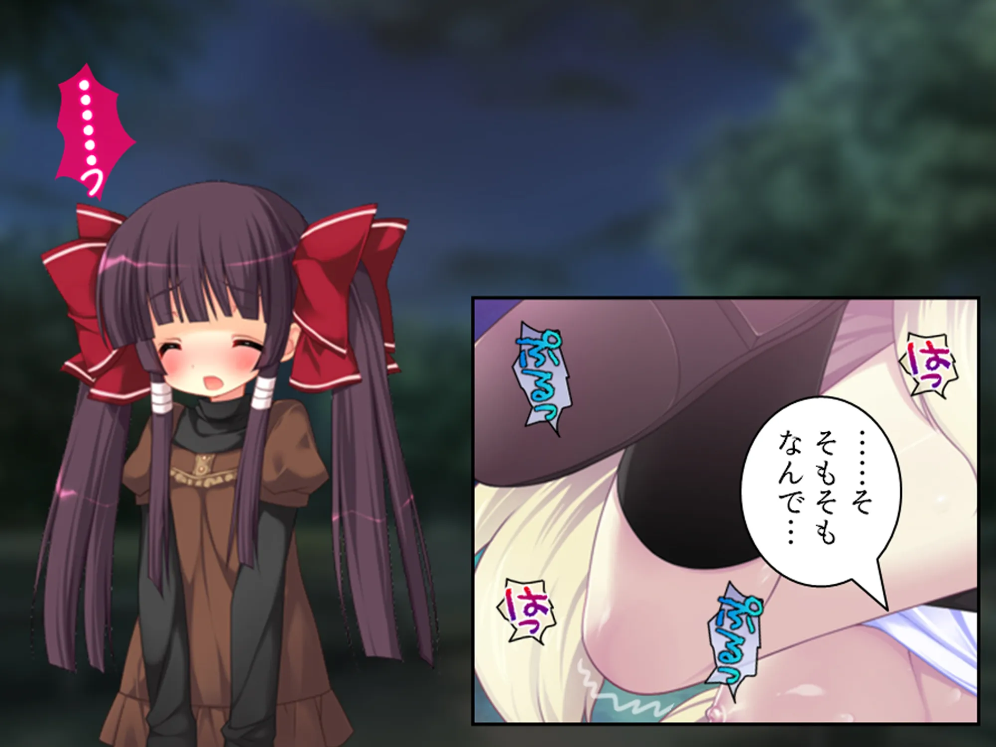 俺をエロで篭絡!ロリ守護霊と妖怪女狐のHな同居性活 6巻 - 2ページ