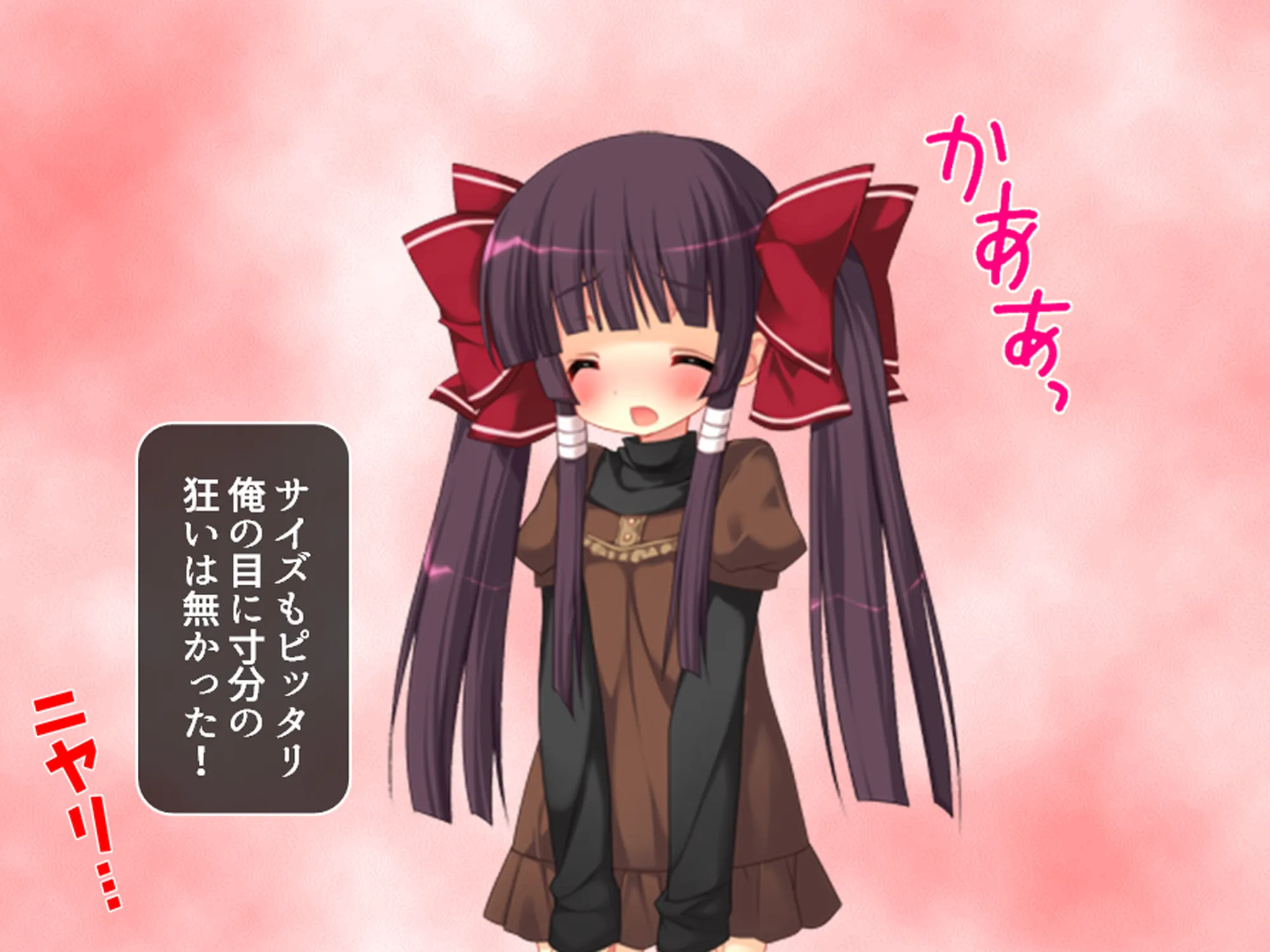 俺をエロで篭絡!ロリ守護霊と妖怪女狐のHな同居性活 6巻 - 11ページ