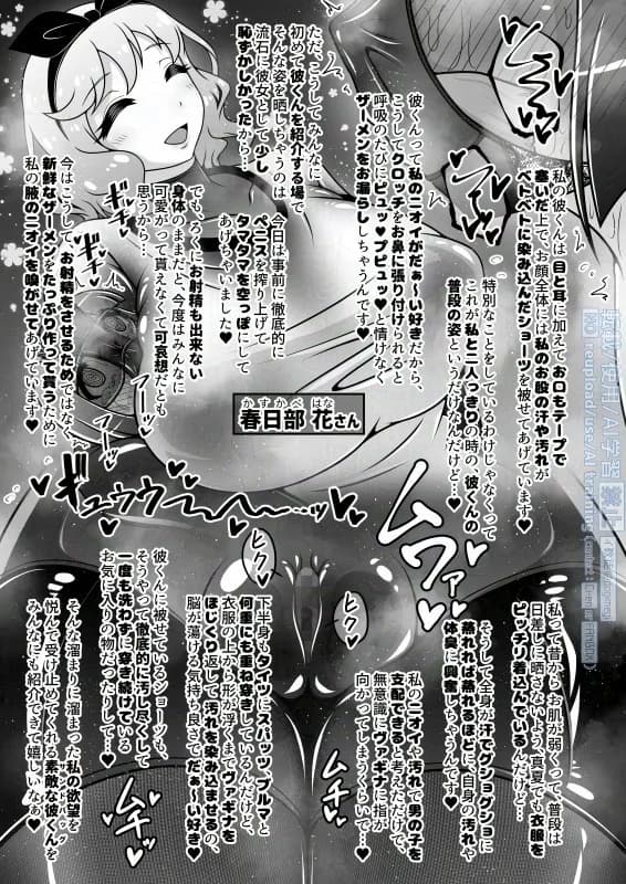 調教彼氏品評会 - 9ページ