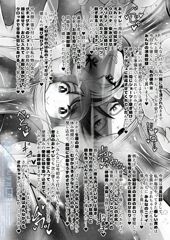 調教彼氏品評会 - 10ページ