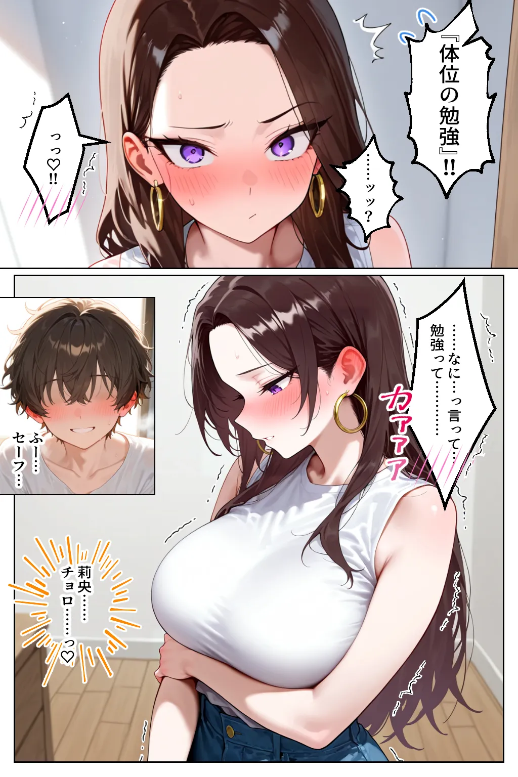 強気だけど実はチョロすぎる幼馴染ギャルー付き合った翌日と海水浴編ー - 18ページ