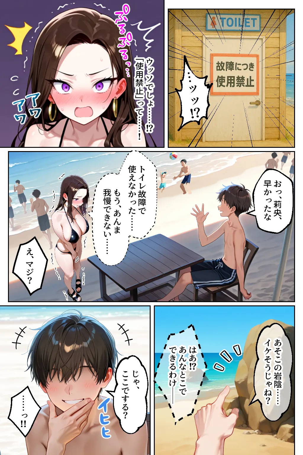 強気だけど実はチョロすぎる幼馴染ギャルー付き合った翌日と海水浴編ー - 36ページ