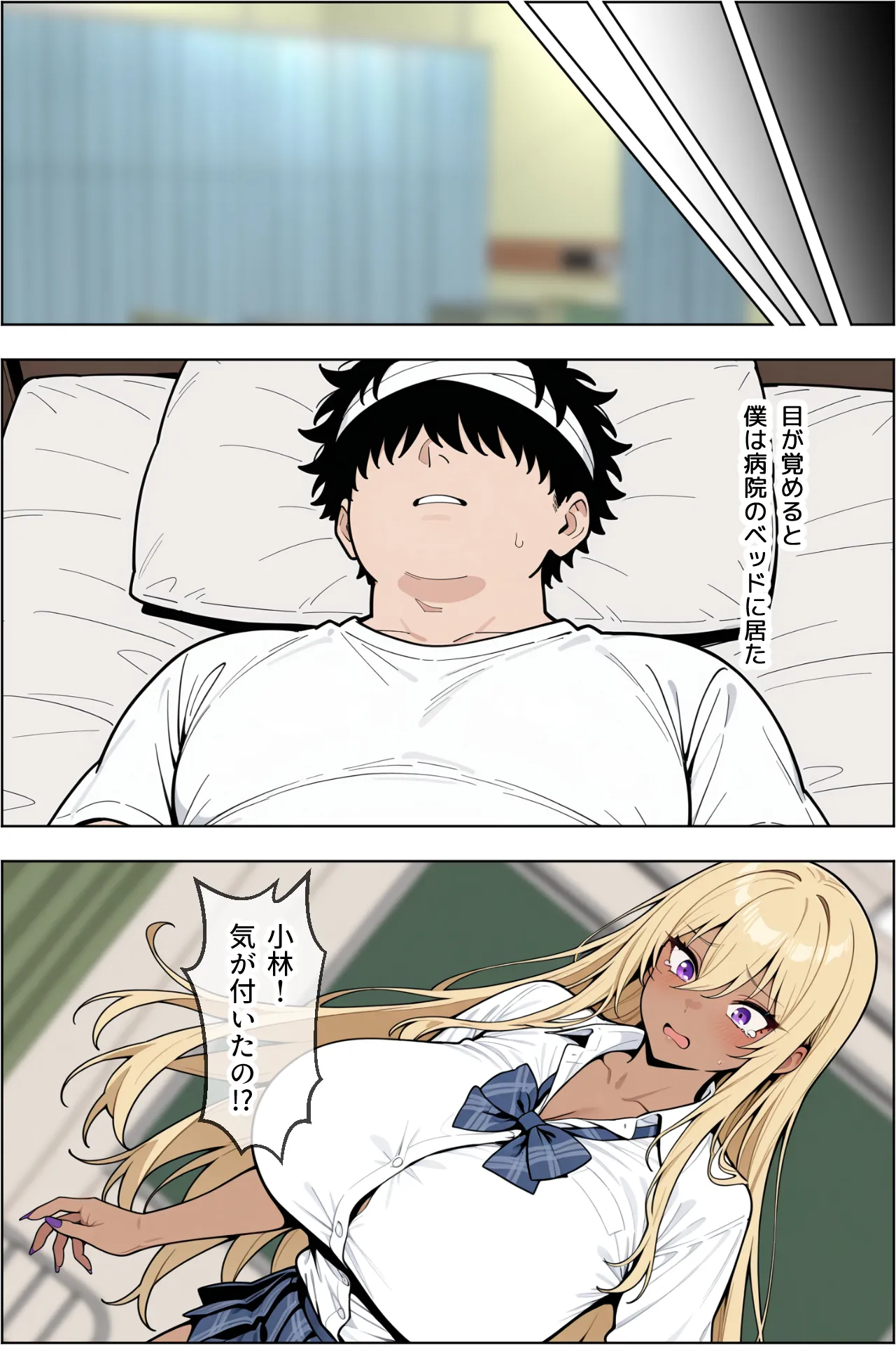 オタクに優しい爆乳ギャルとカメコな僕〜秘密のエロコス撮影会〜 - 6ページ