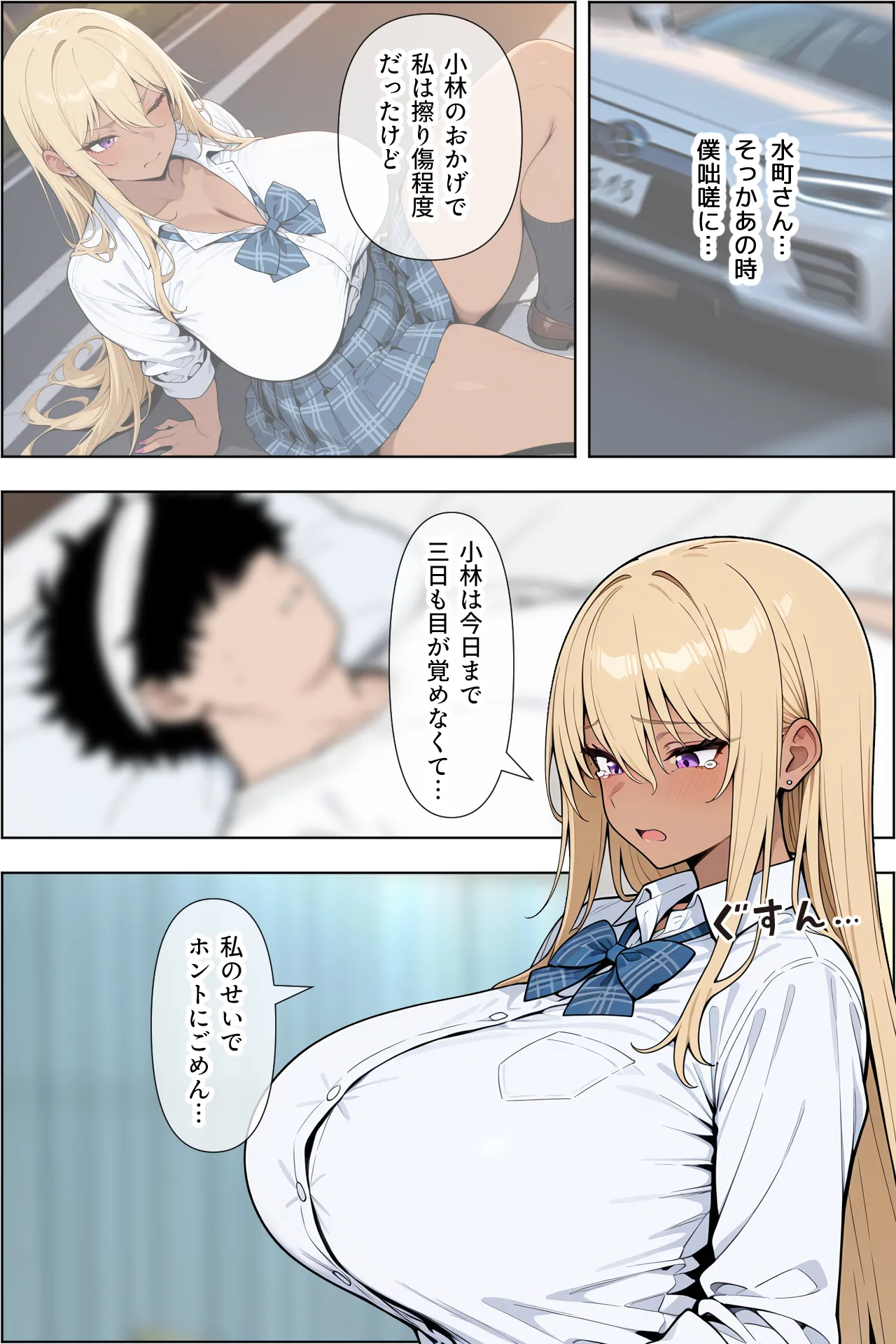 オタクに優しい爆乳ギャルとカメコな僕〜秘密のエロコス撮影会〜 - 7ページ