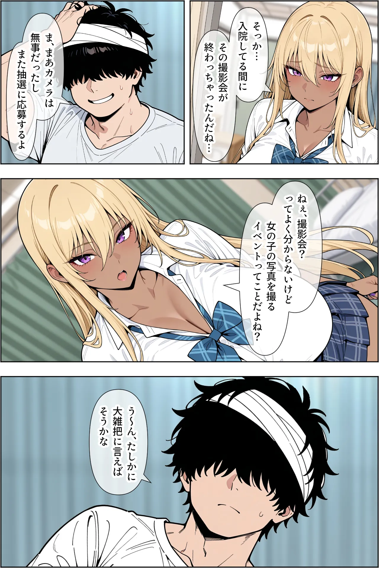 オタクに優しい爆乳ギャルとカメコな僕〜秘密のエロコス撮影会〜 - 10ページ