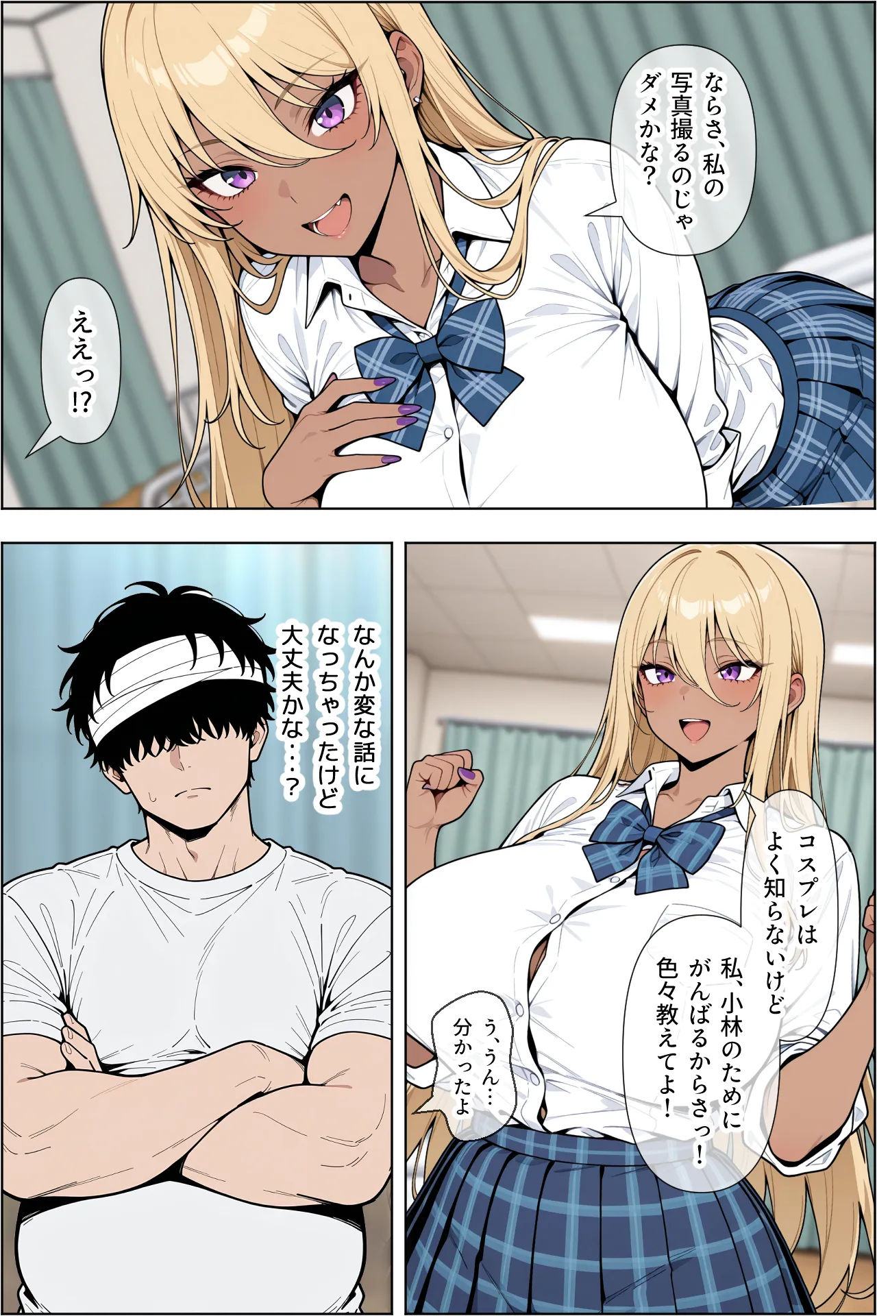 オタクに優しい爆乳ギャルとカメコな僕〜秘密のエロコス撮影会〜 - 11ページ