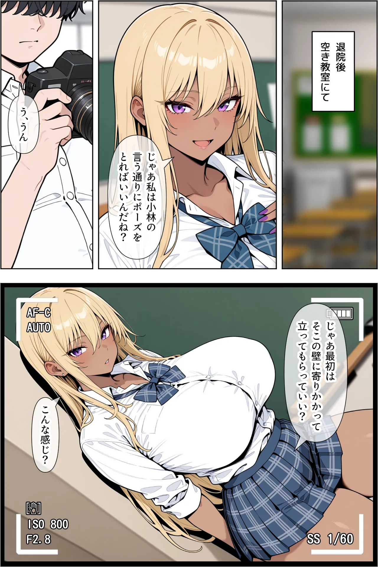 オタクに優しい爆乳ギャルとカメコな僕〜秘密のエロコス撮影会〜 - 12ページ