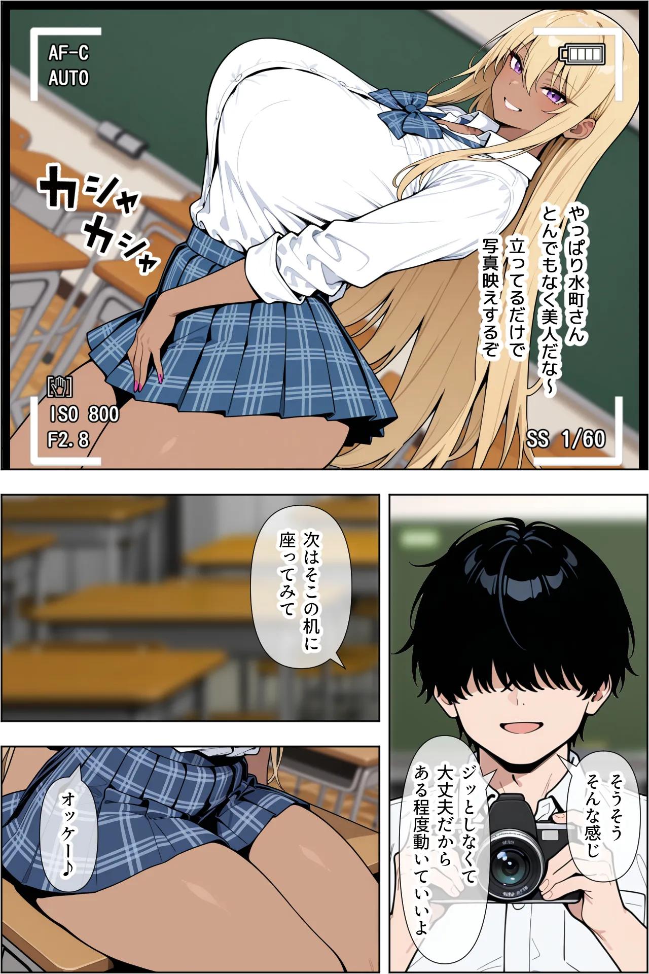 オタクに優しい爆乳ギャルとカメコな僕〜秘密のエロコス撮影会〜 - 13ページ