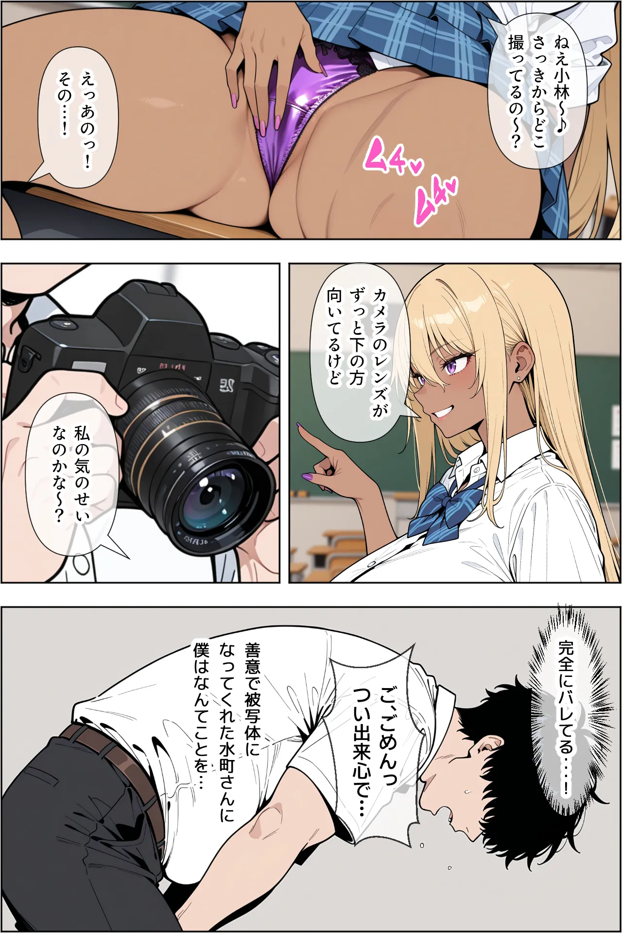 オタクに優しい爆乳ギャルとカメコな僕〜秘密のエロコス撮影会〜 - 15ページ