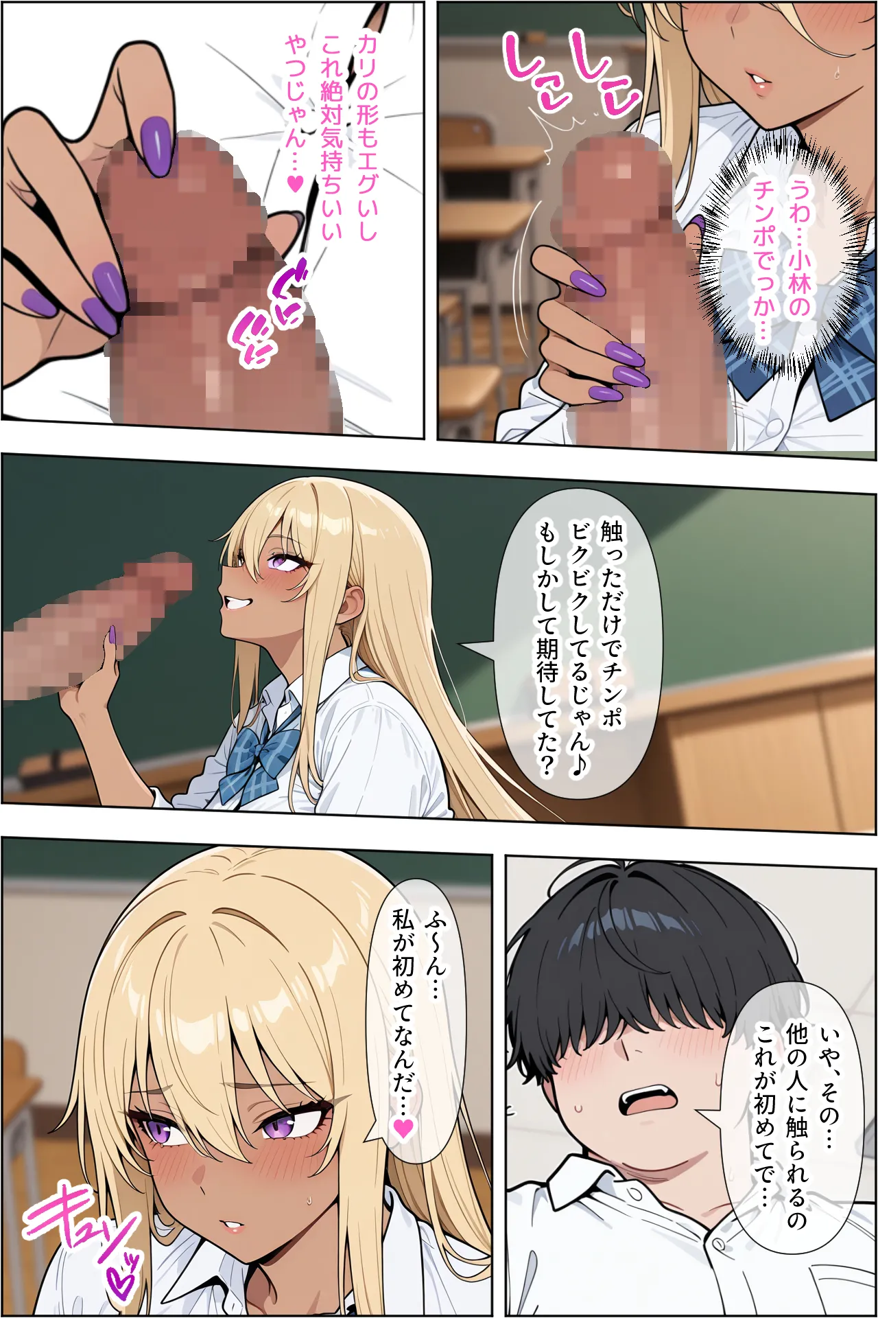 オタクに優しい爆乳ギャルとカメコな僕〜秘密のエロコス撮影会〜 - 20ページ