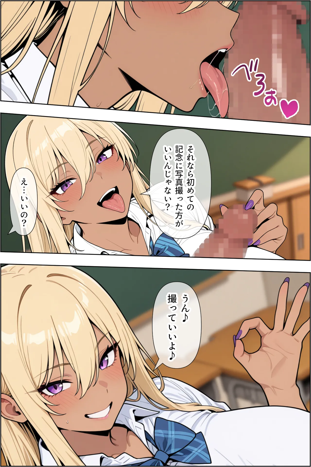 オタクに優しい爆乳ギャルとカメコな僕〜秘密のエロコス撮影会〜 - 21ページ