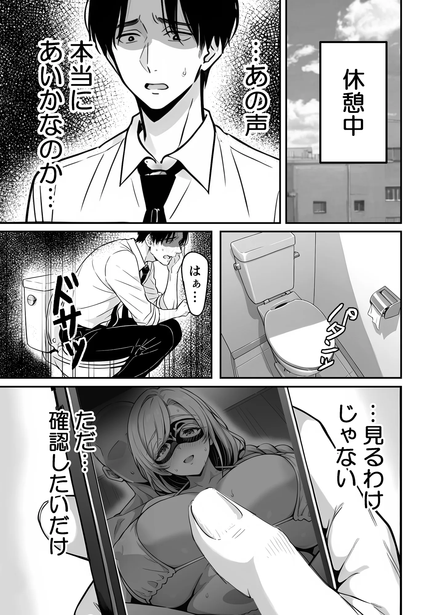 清楚妻の裏性癖 〜逆NTRハメ撮りを見た夫の絶望をオカズに絶頂する妻〜 - 10ページ