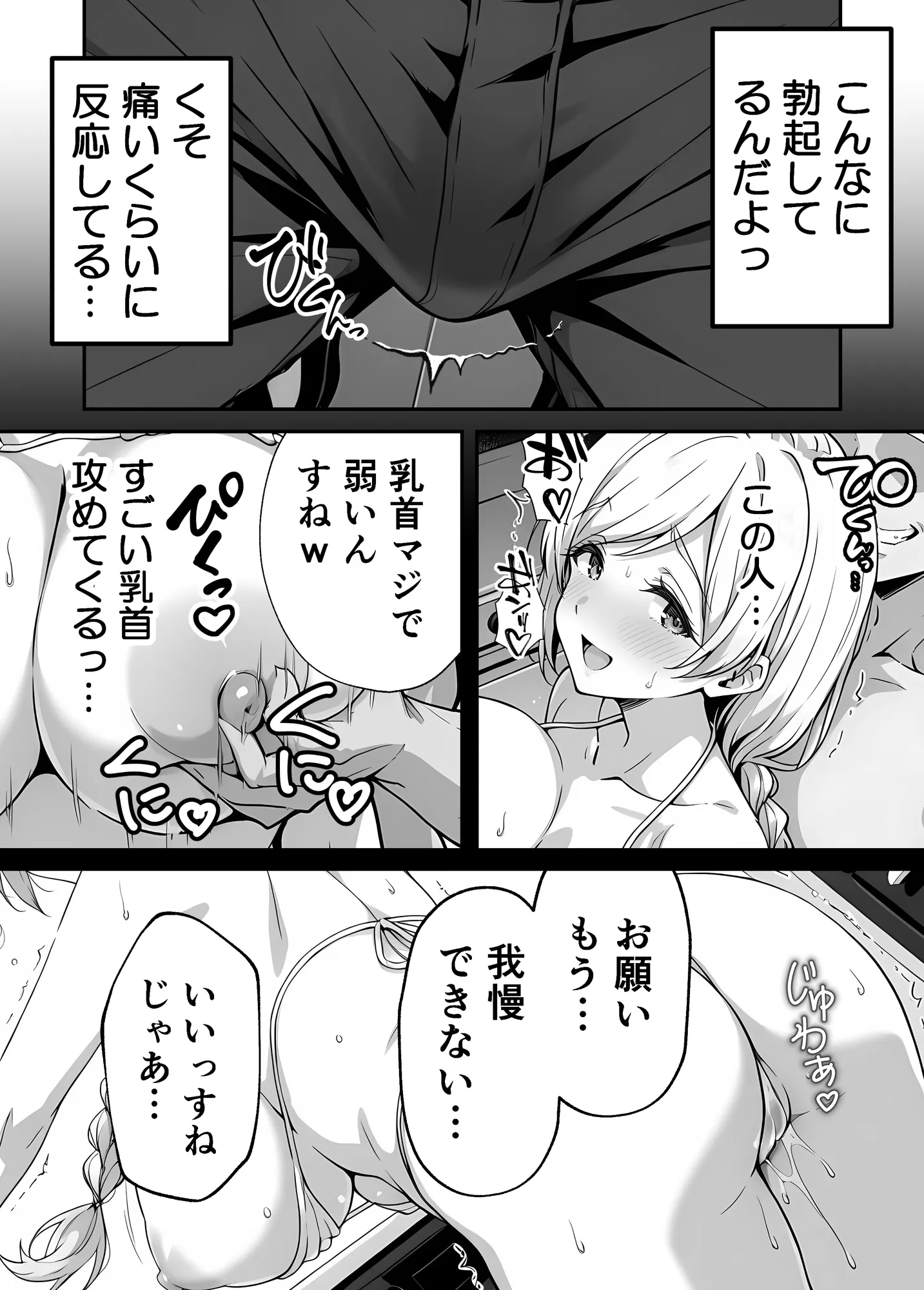 清楚妻の裏性癖 〜逆NTRハメ撮りを見た夫の絶望をオカズに絶頂する妻〜 - 22ページ