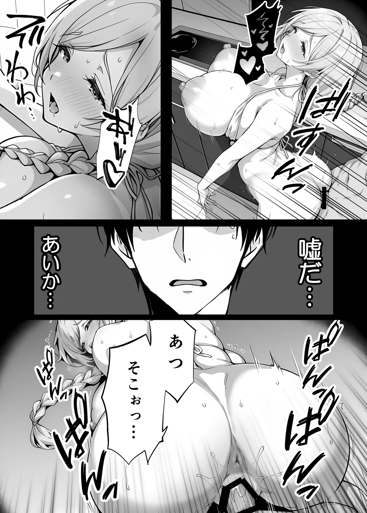 清楚妻の裏性癖 〜逆NTRハメ撮りを見た夫の絶望をオカズに絶頂する妻〜 - 28ページ