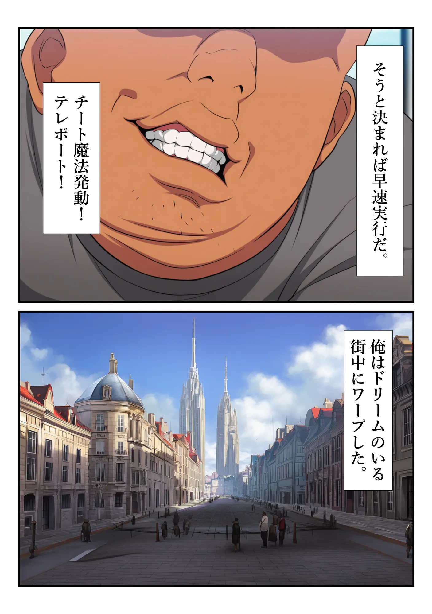 プリキュア同人 キュアブロッサム拘束×種付け調教 - 12ページ