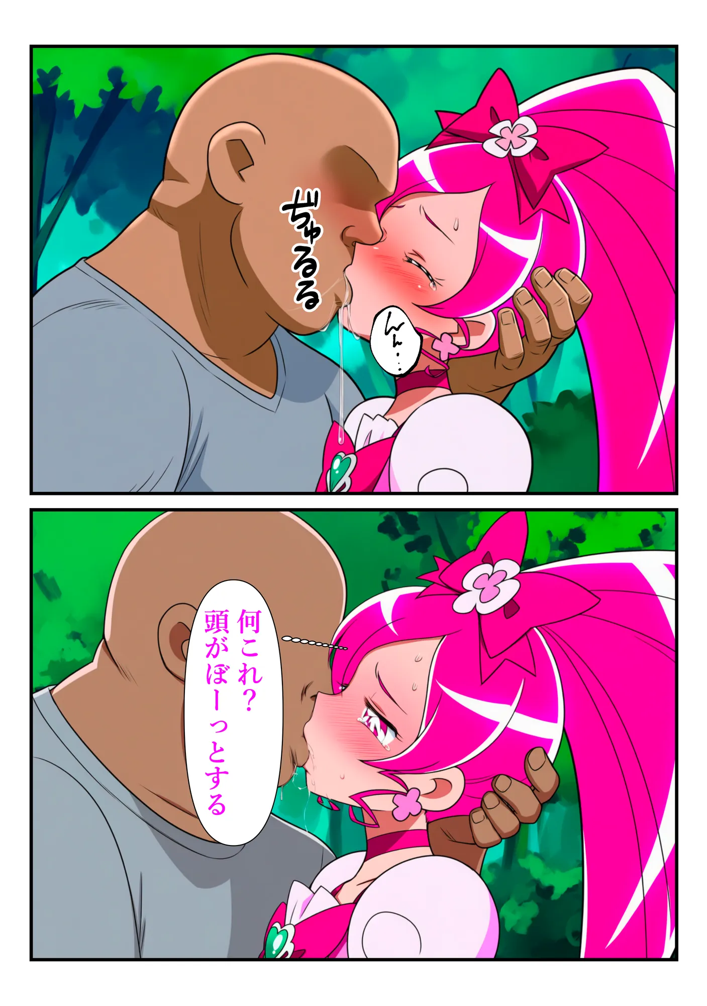 プリキュア同人 キュアブロッサム拘束×種付け調教 - 17ページ