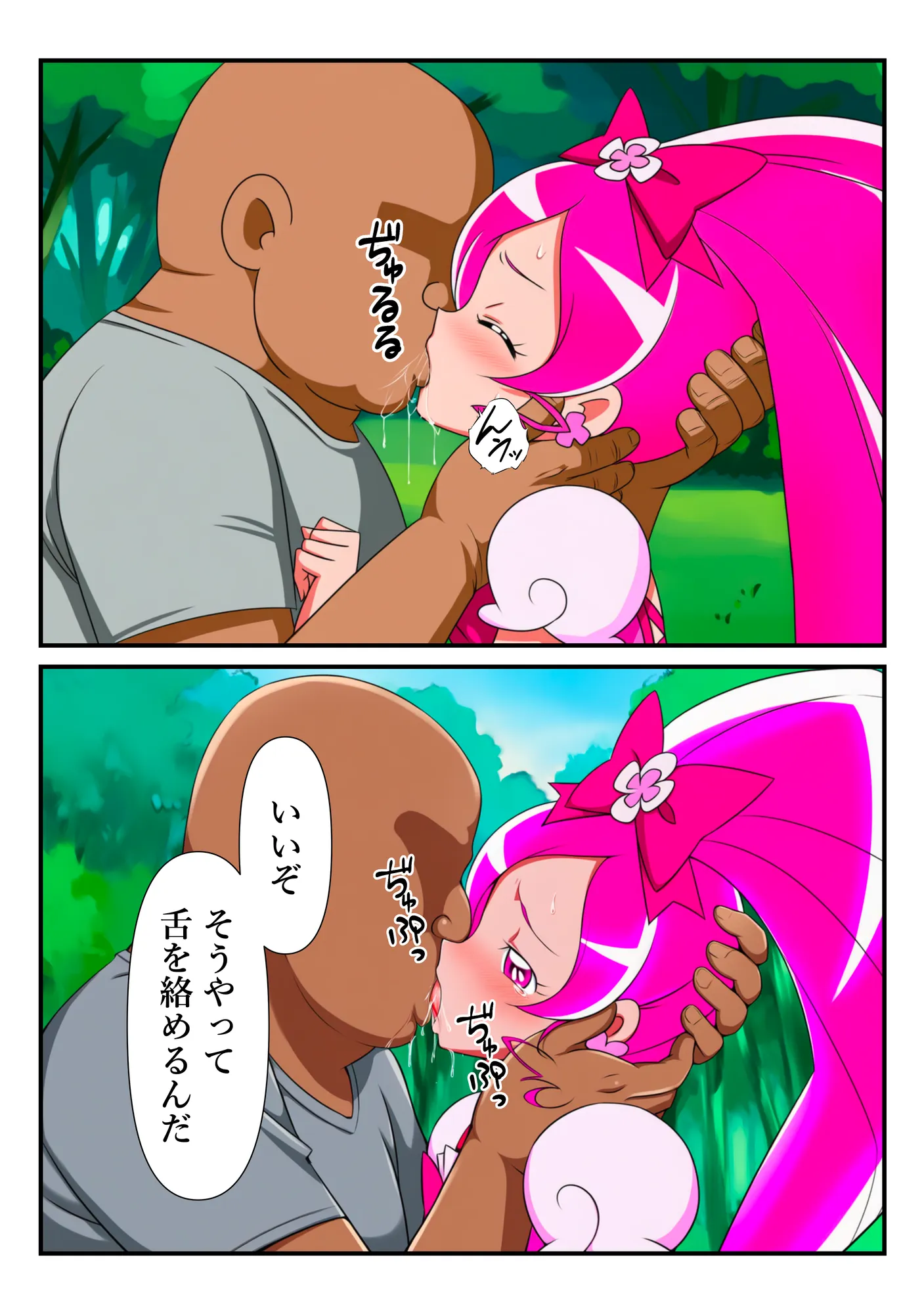 プリキュア同人 キュアブロッサム拘束×種付け調教 - 22ページ