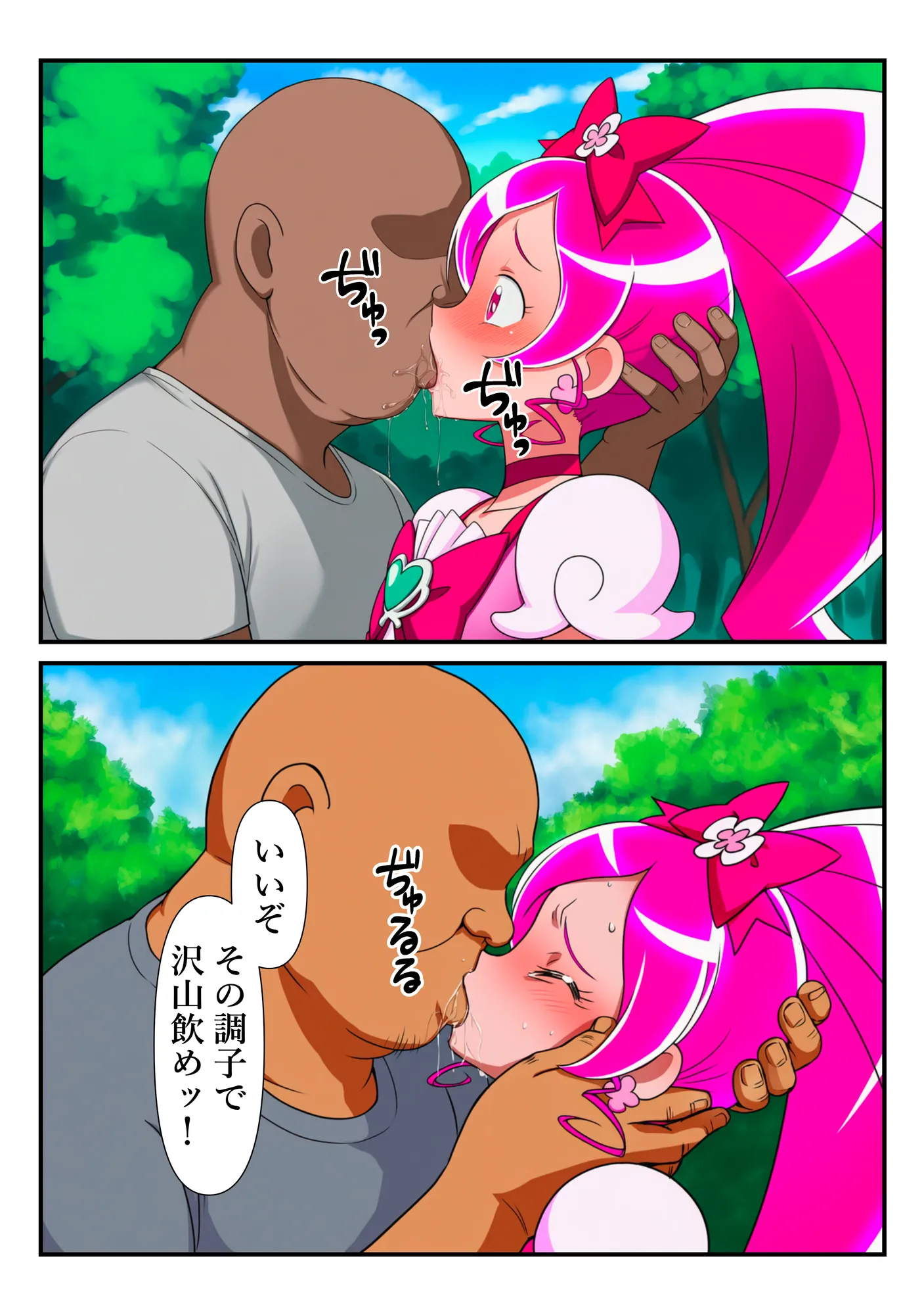 プリキュア同人 キュアブロッサム拘束×種付け調教 - 24ページ