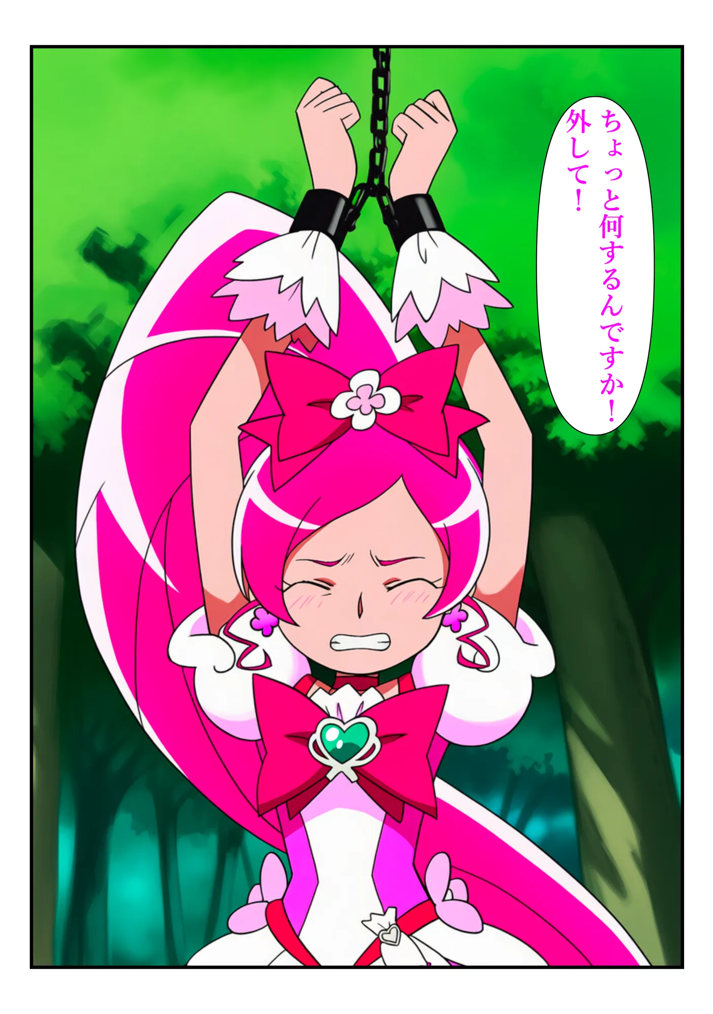 プリキュア同人 キュアブロッサム拘束×種付け調教 - 51ページ