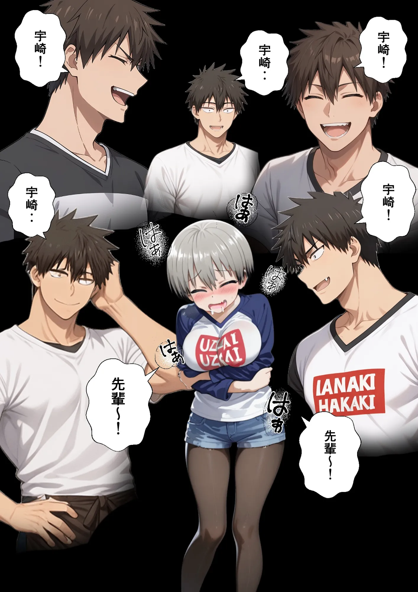 続、宇崎一家は全員操られてる! - 9ページ