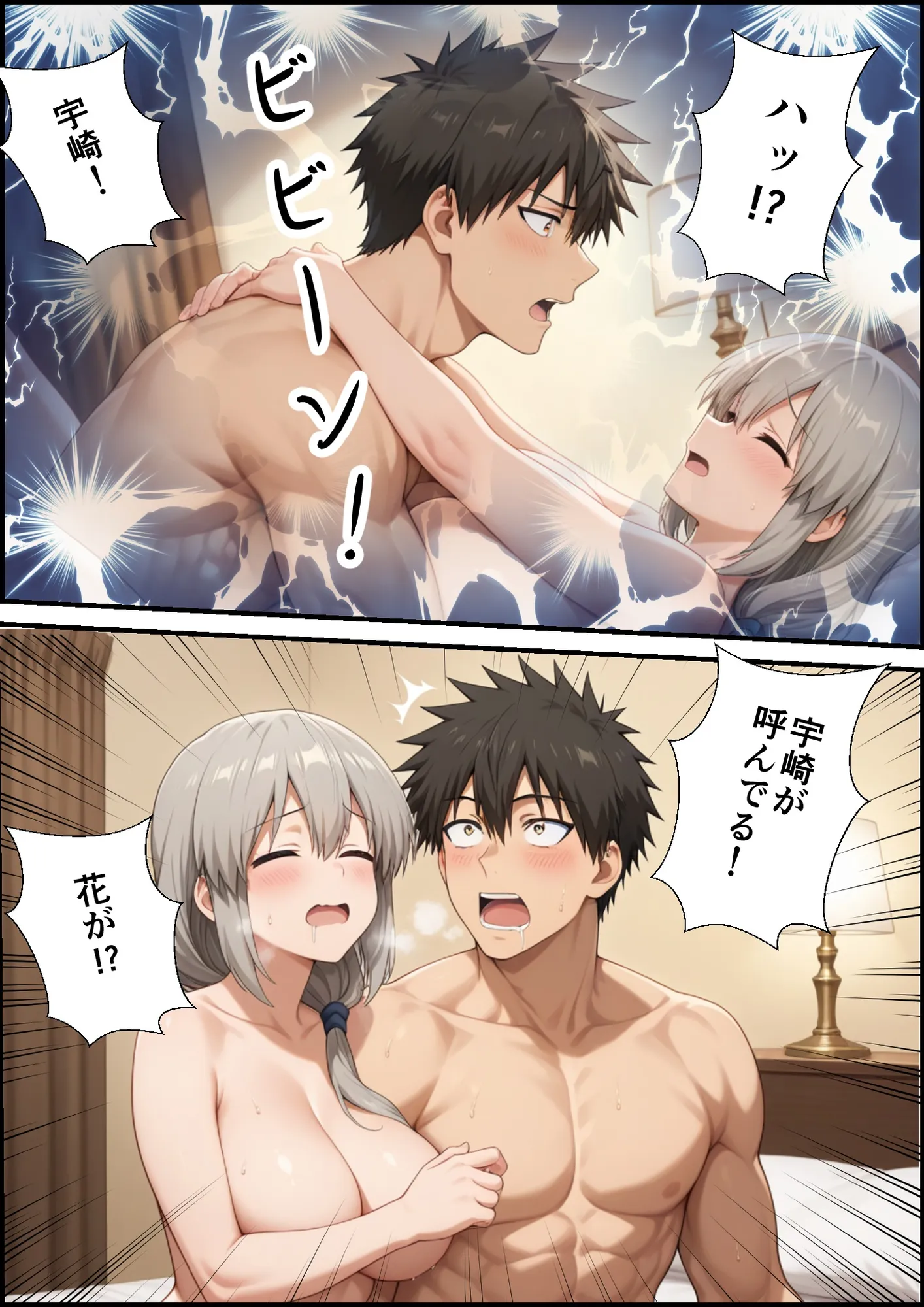 続、宇崎一家は全員操られてる! - 12ページ