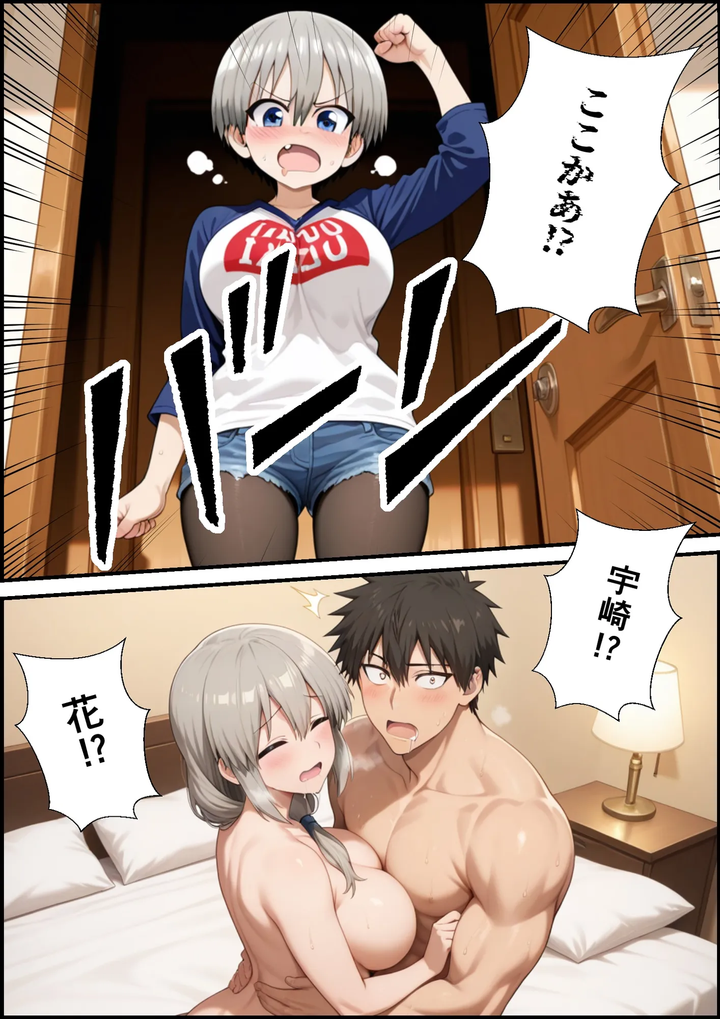 続、宇崎一家は全員操られてる! - 13ページ