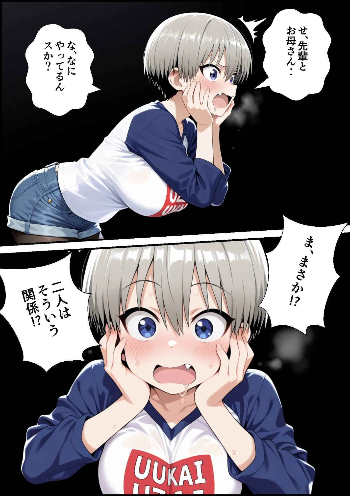 続、宇崎一家は全員操られてる! - 14ページ