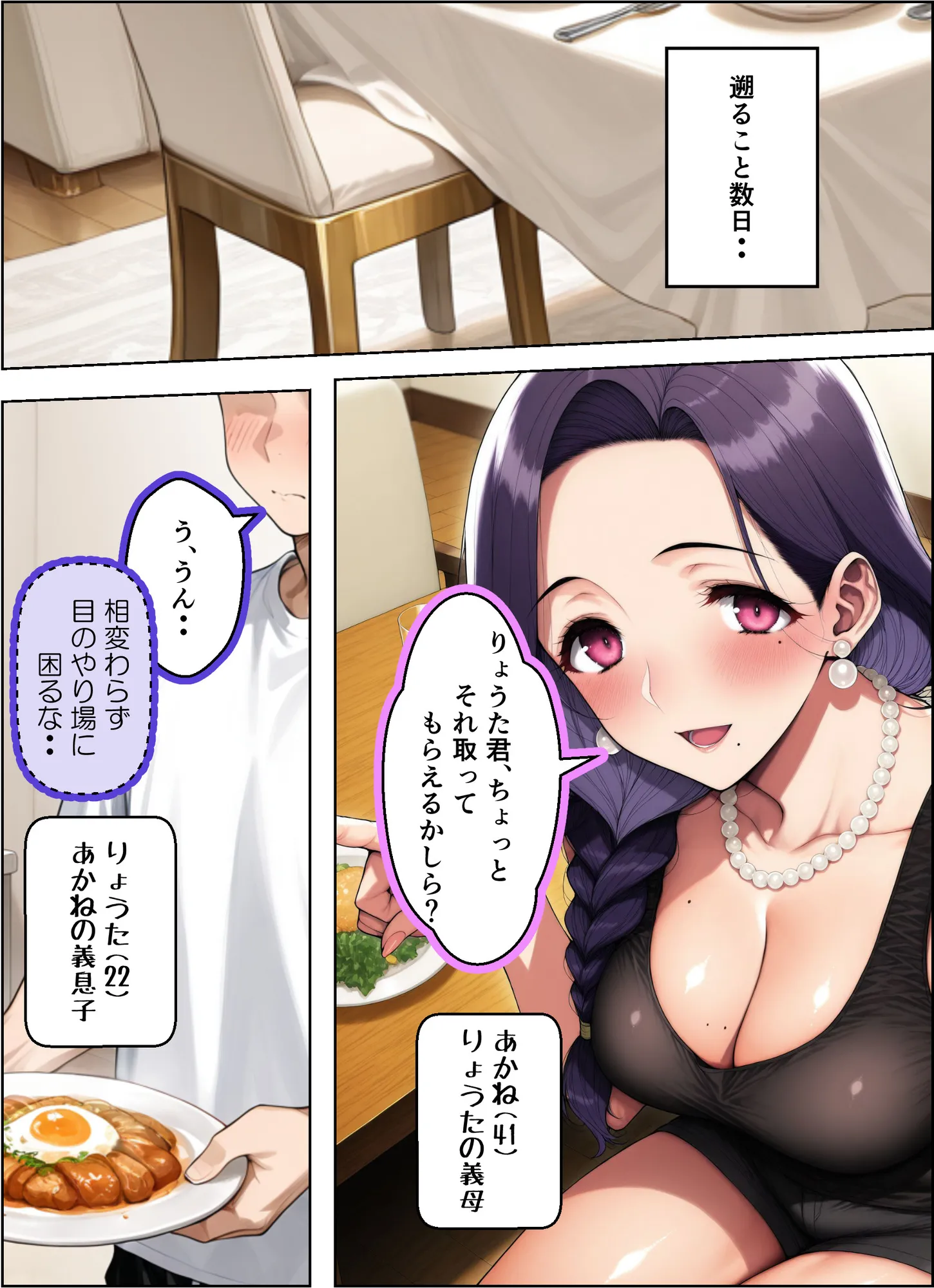 色気むんむんの義母に風俗でご奉仕してもらった話 - 12ページ