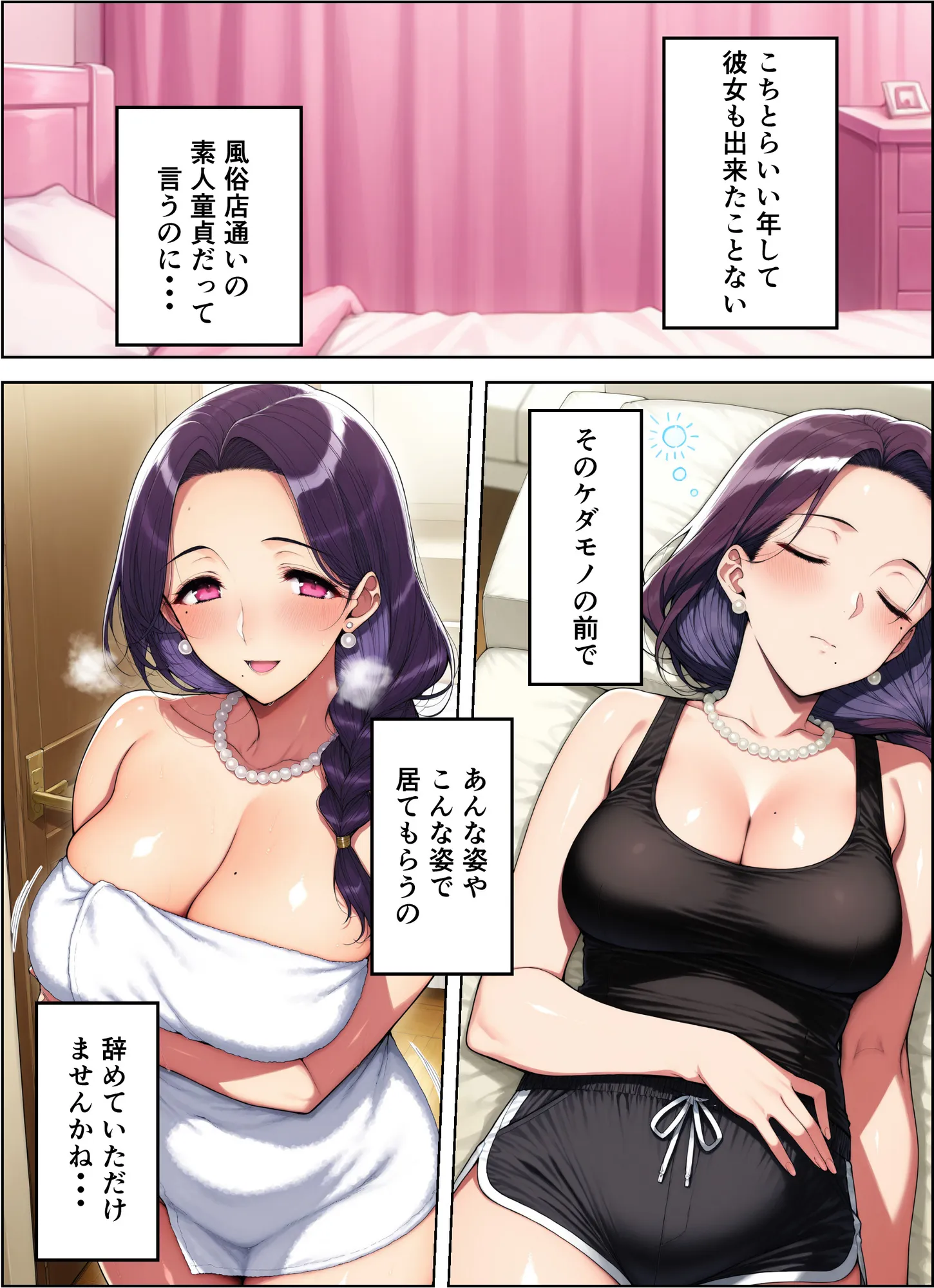 色気むんむんの義母に風俗でご奉仕してもらった話 - 26ページ