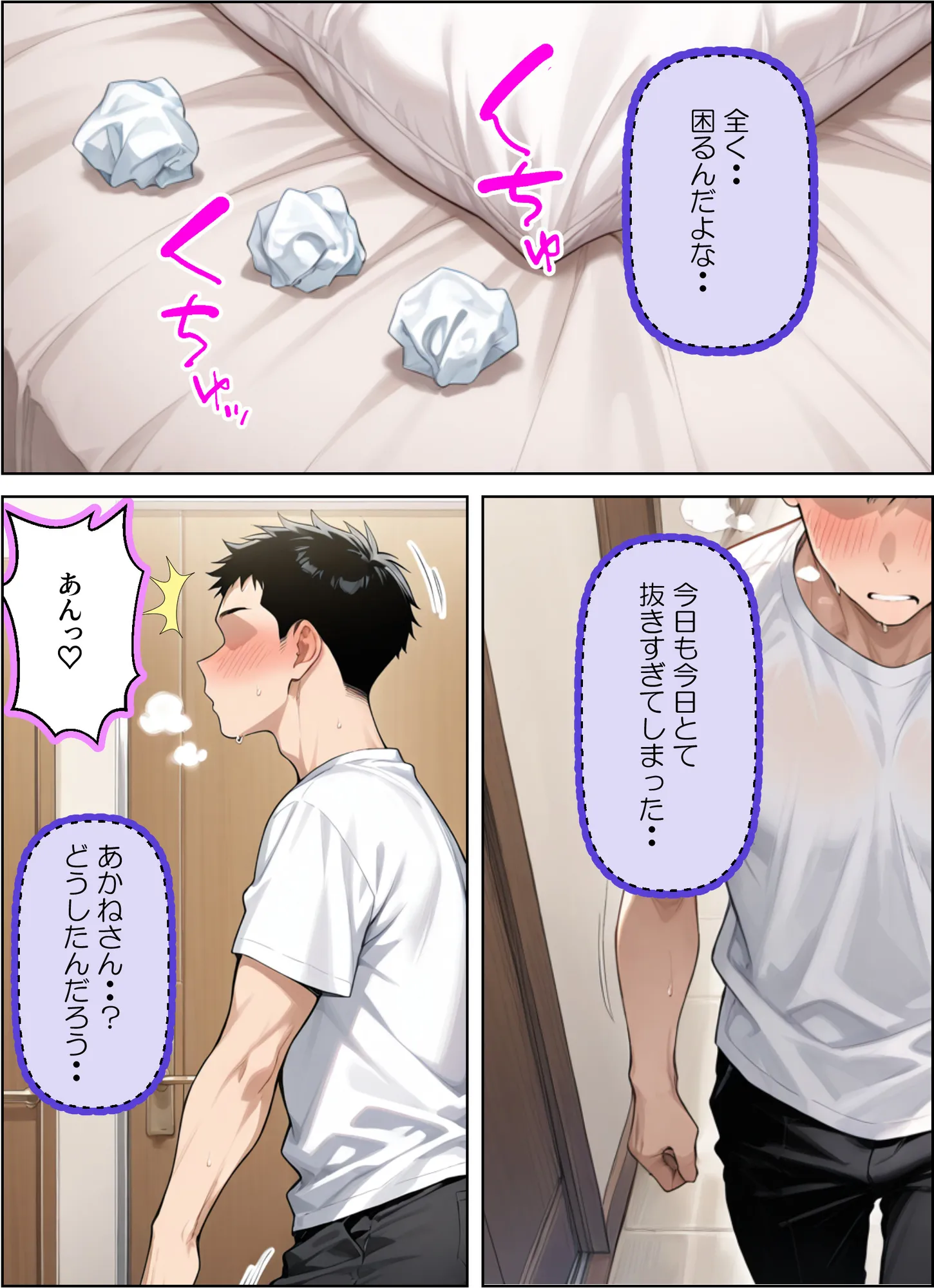 色気むんむんの義母に風俗でご奉仕してもらった話 - 27ページ