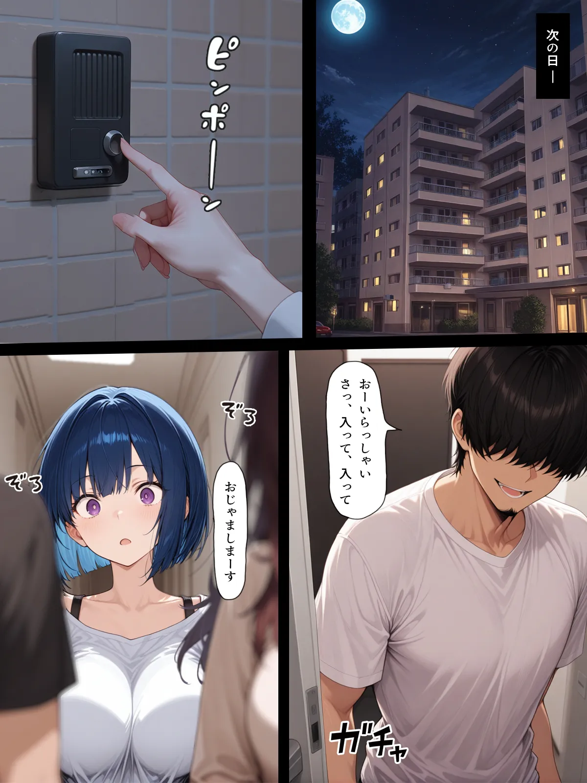 ハメる間取り - 3ページ