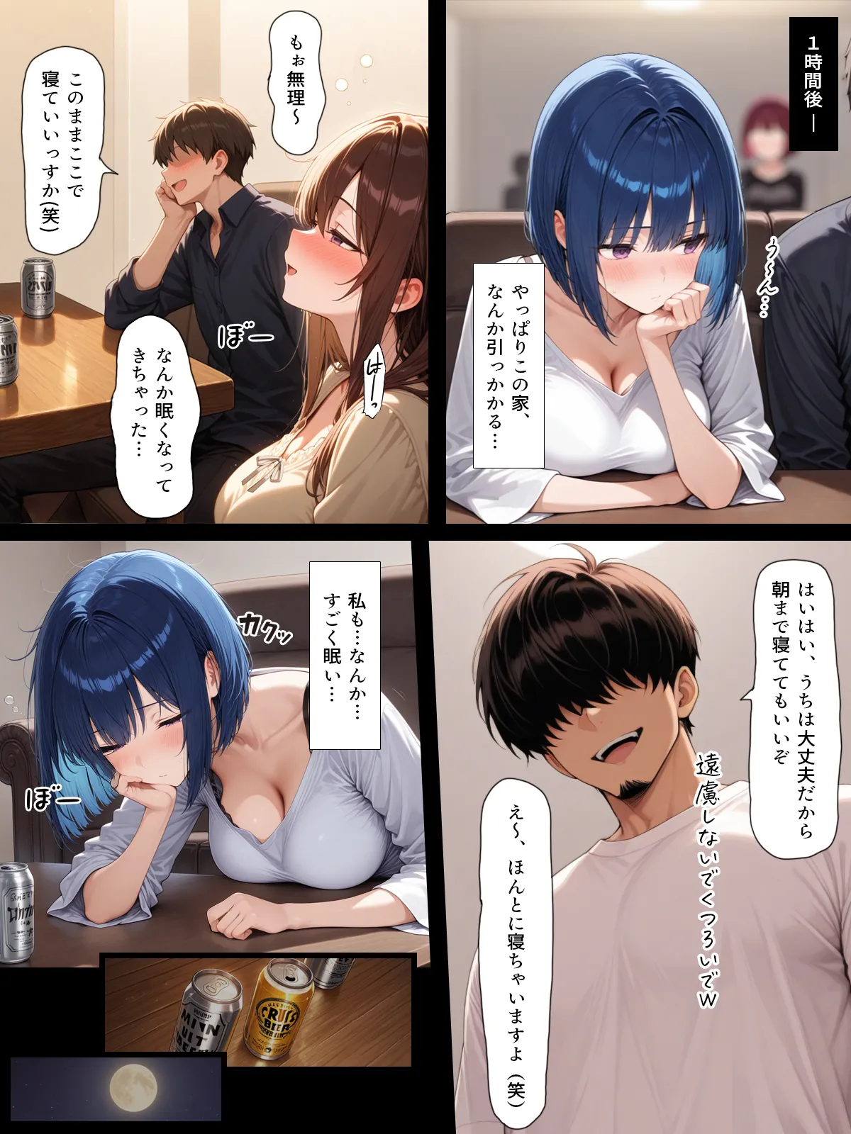 ハメる間取り - 12ページ