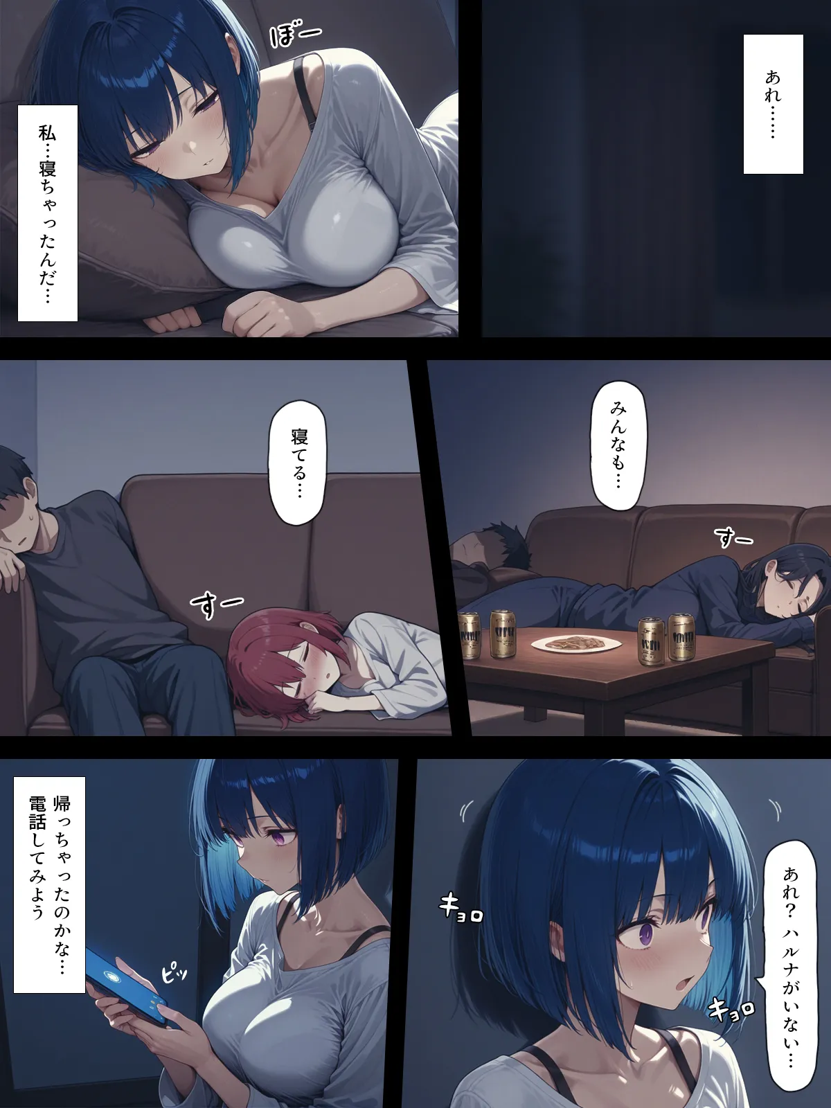 ハメる間取り - 13ページ