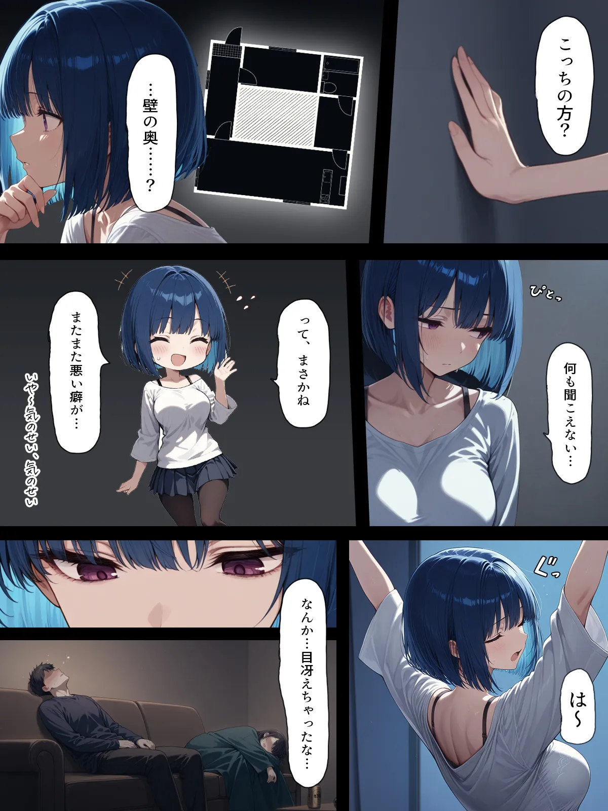 ハメる間取り - 15ページ