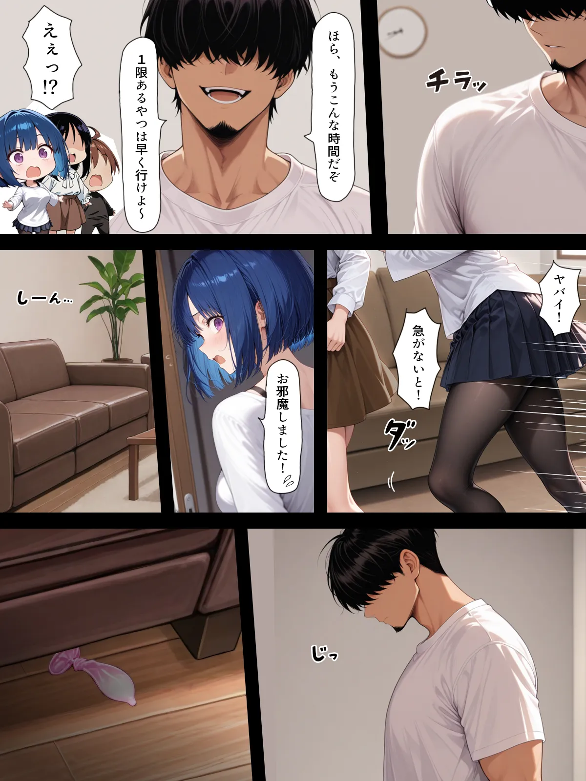 ハメる間取り - 17ページ