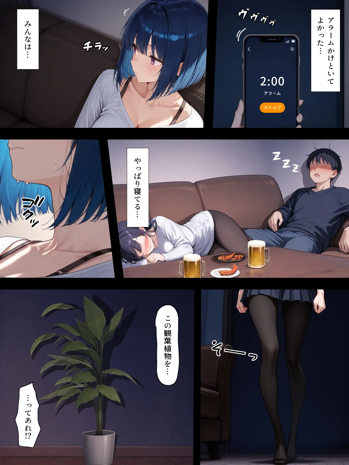 ハメる間取り - 24ページ