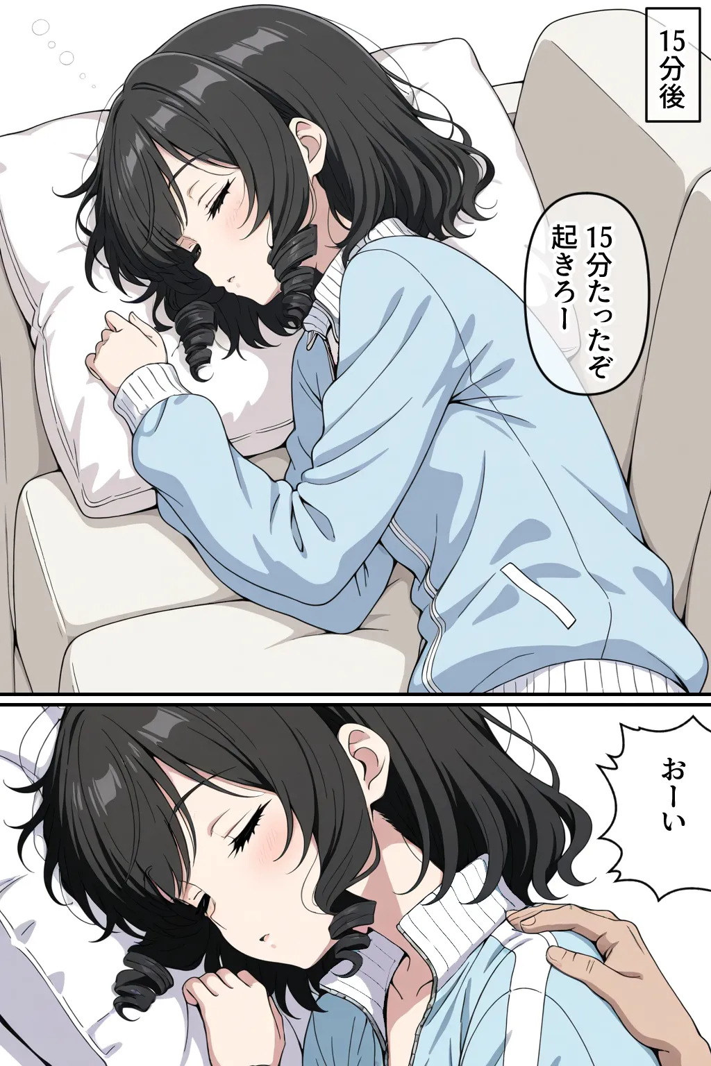 寝たふりなんて許さない!! - 2ページ