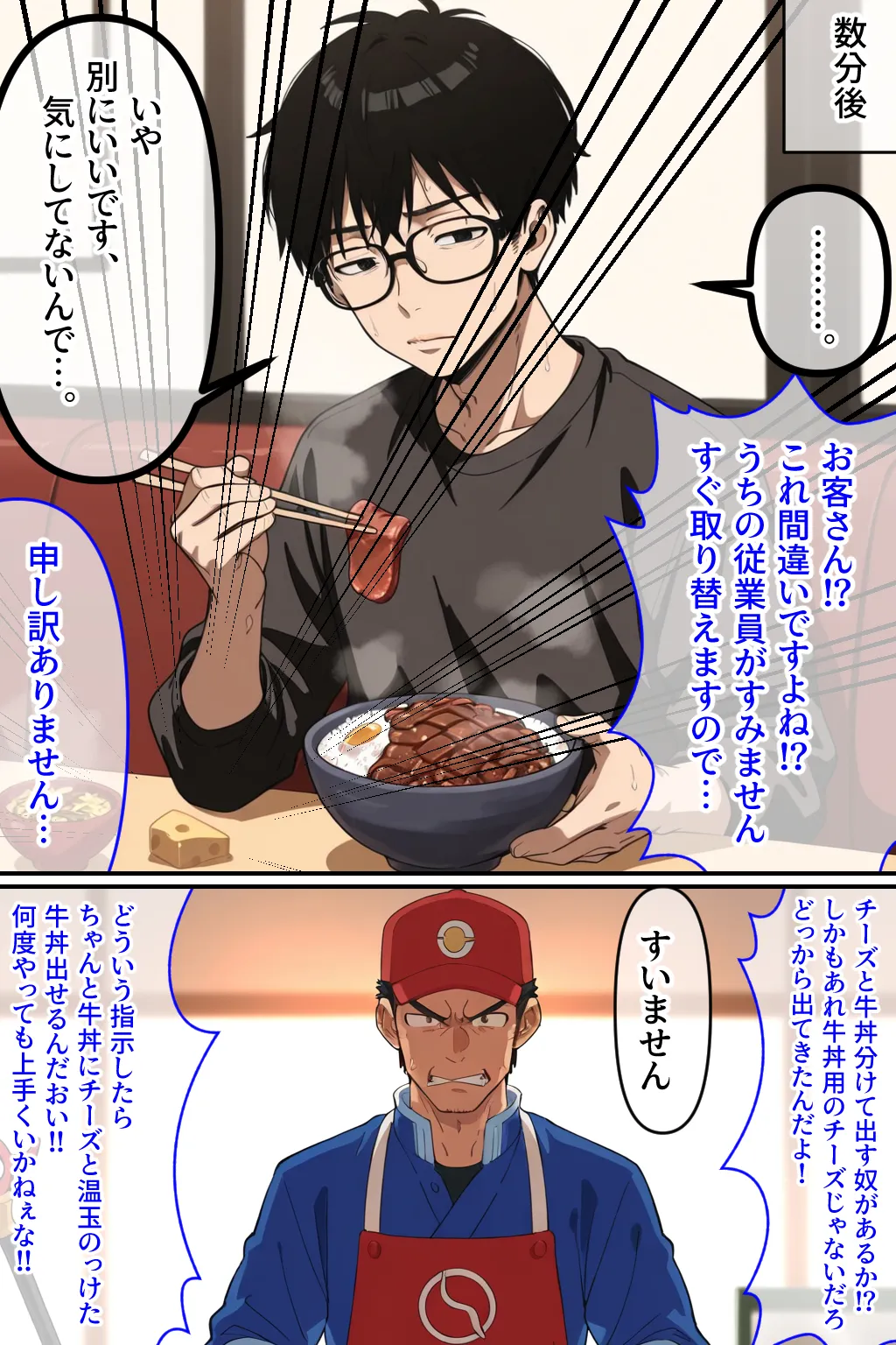 寝たふりなんて許さない!! - 10ページ