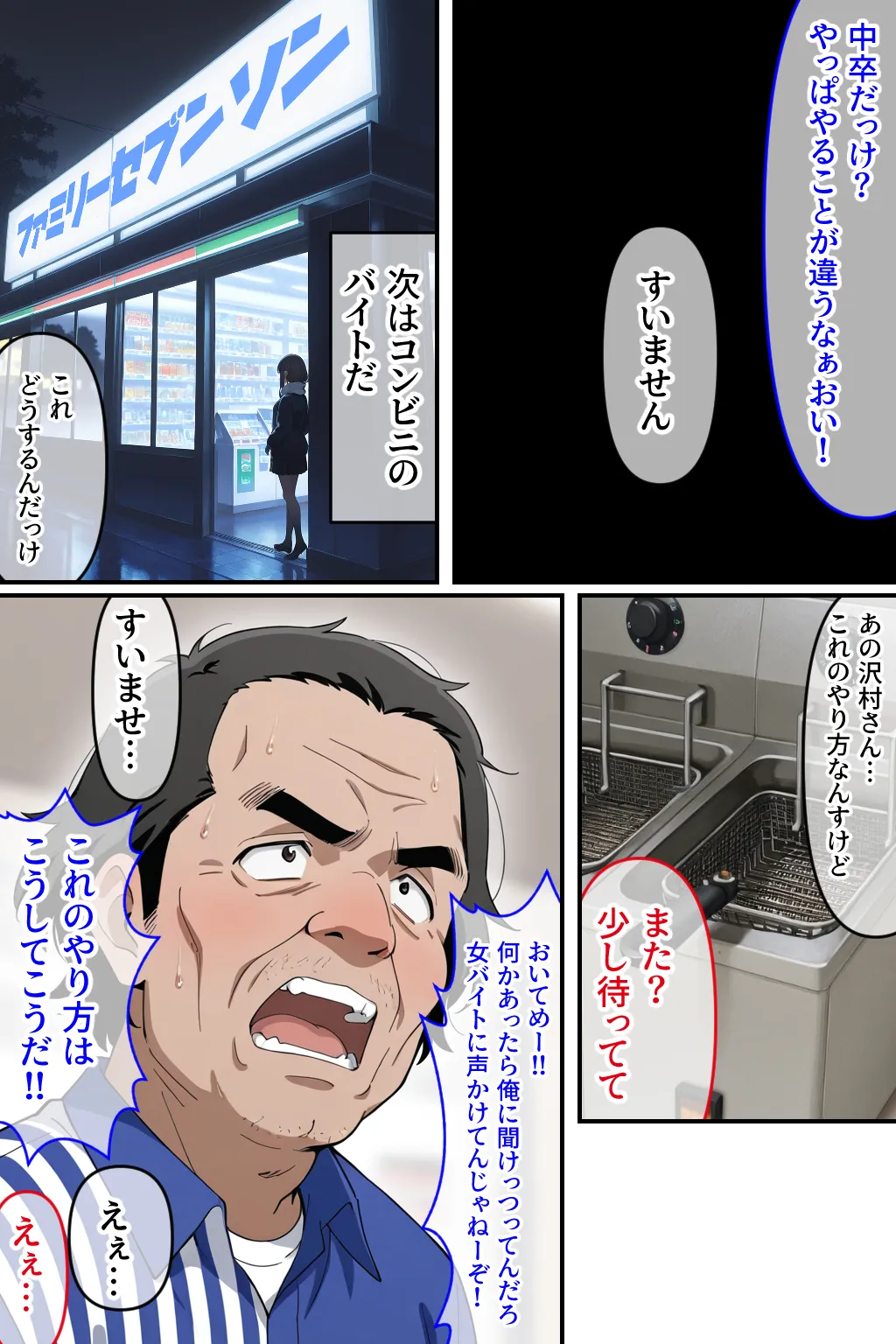 寝たふりなんて許さない!! - 11ページ