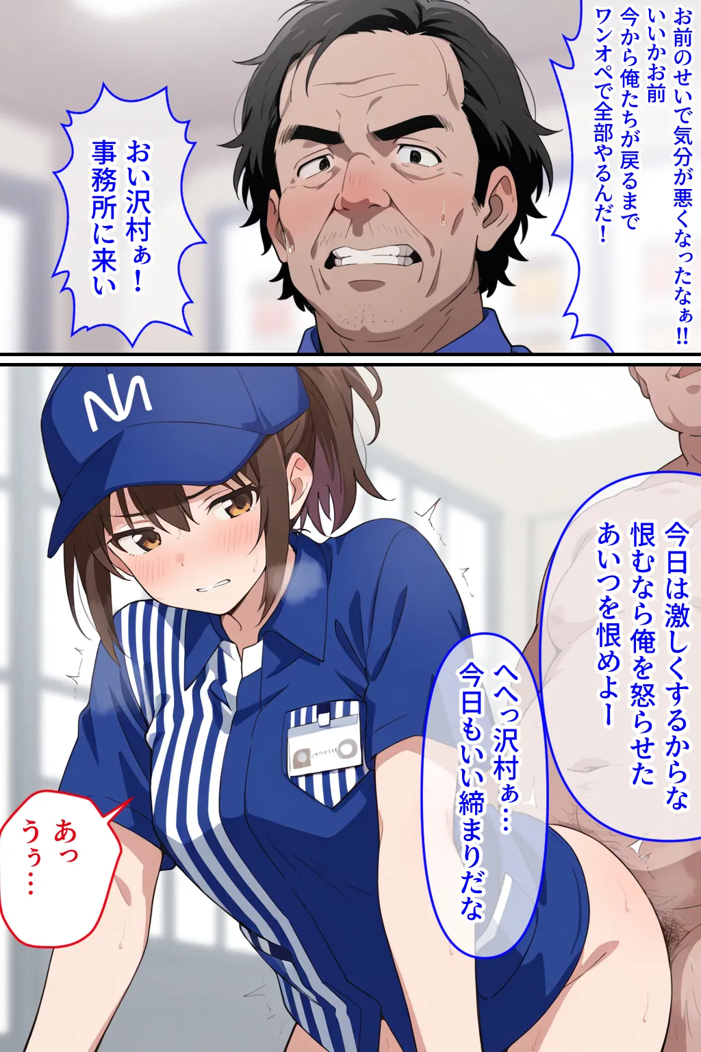 寝たふりなんて許さない!! - 12ページ