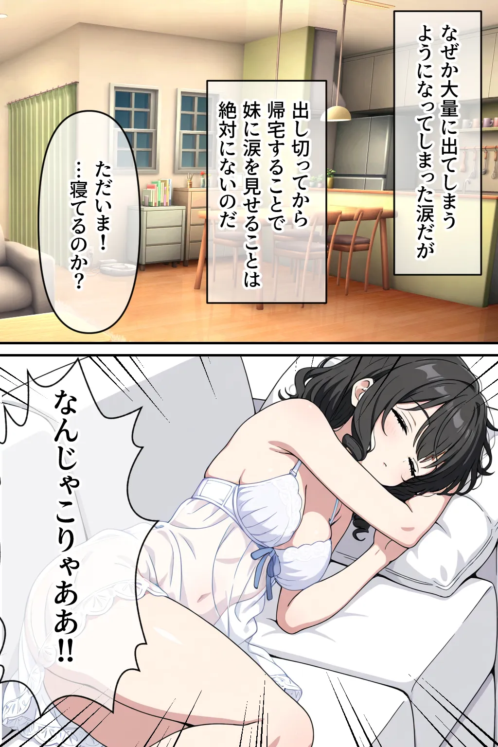 寝たふりなんて許さない!! - 14ページ