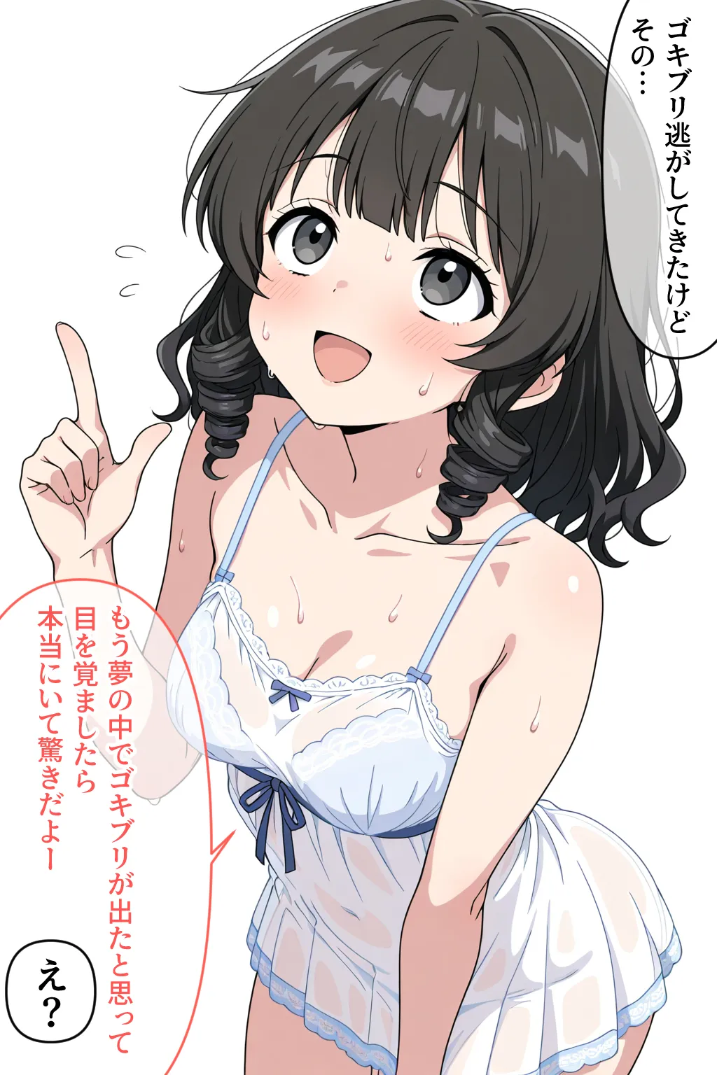 寝たふりなんて許さない!! - 22ページ