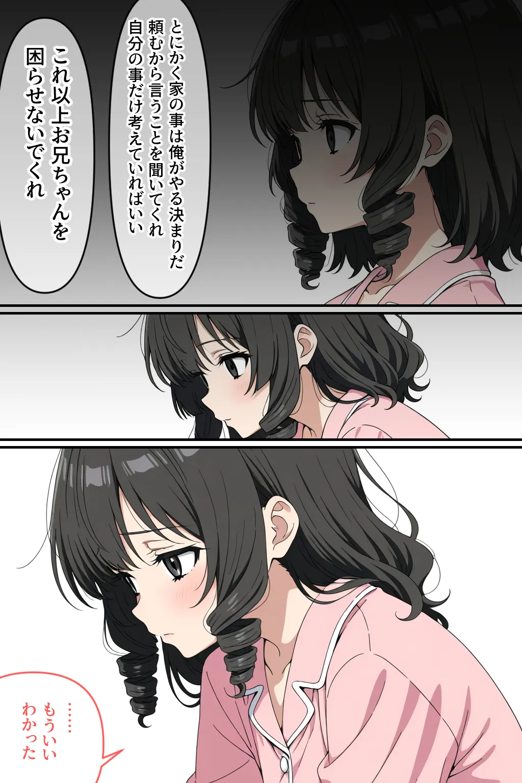 寝たふりなんて許さない!! - 28ページ