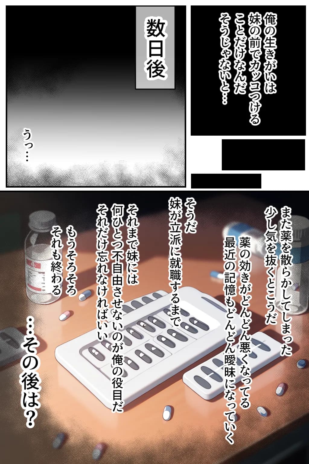 寝たふりなんて許さない!! - 30ページ